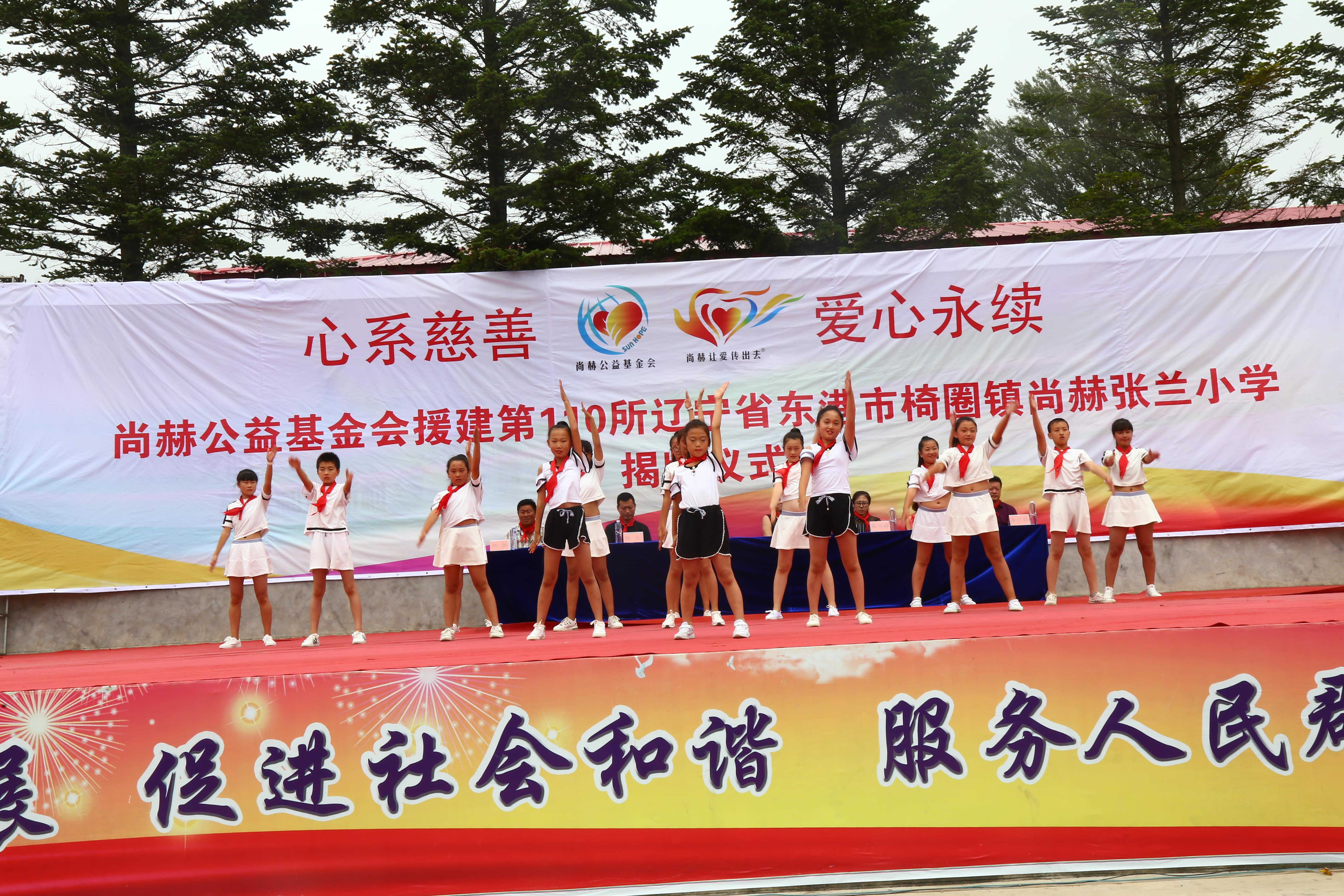 第110所 东港市椅圈镇押球官方网站张兰小学