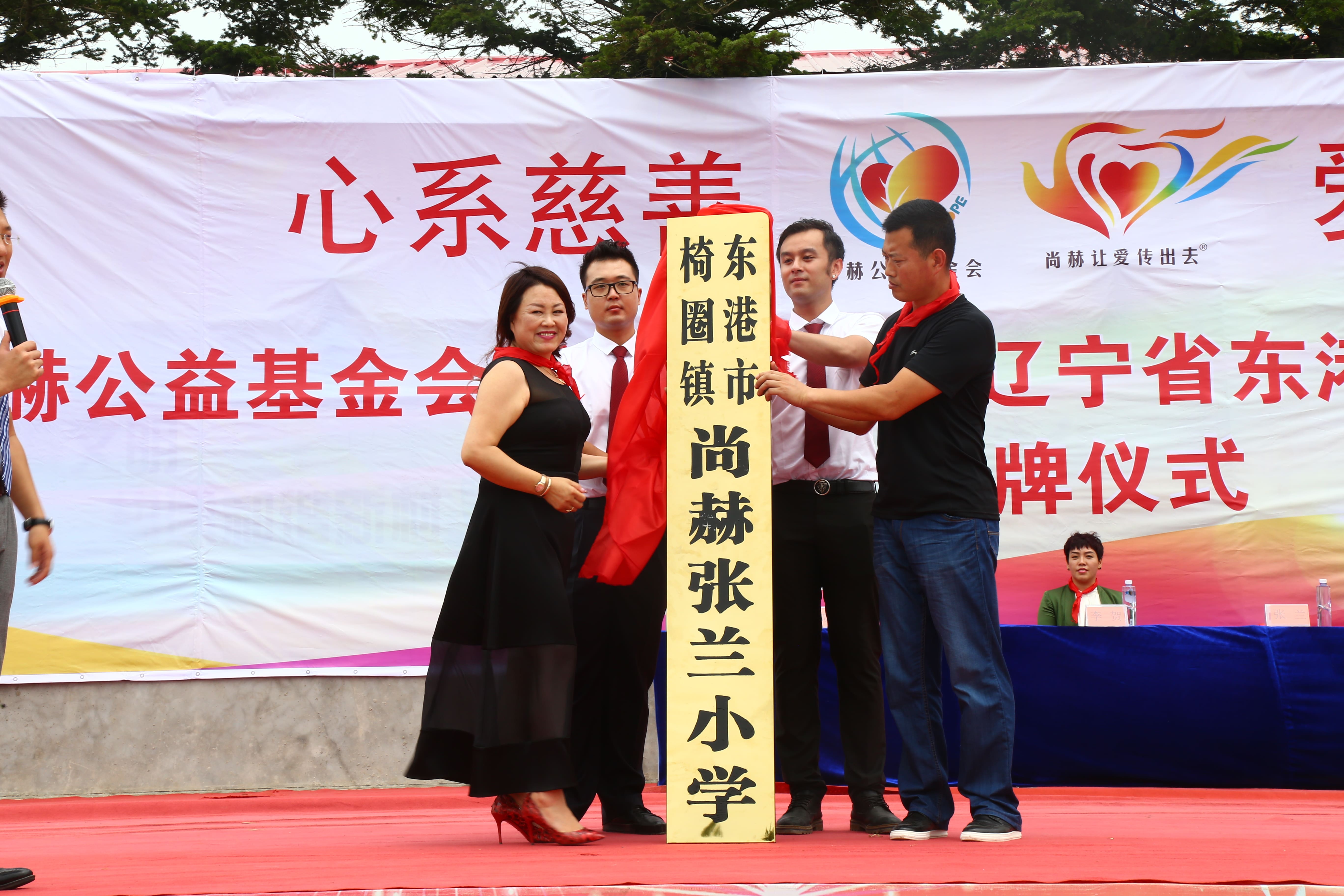 第110所 东港市椅圈镇押球官方网站张兰小学