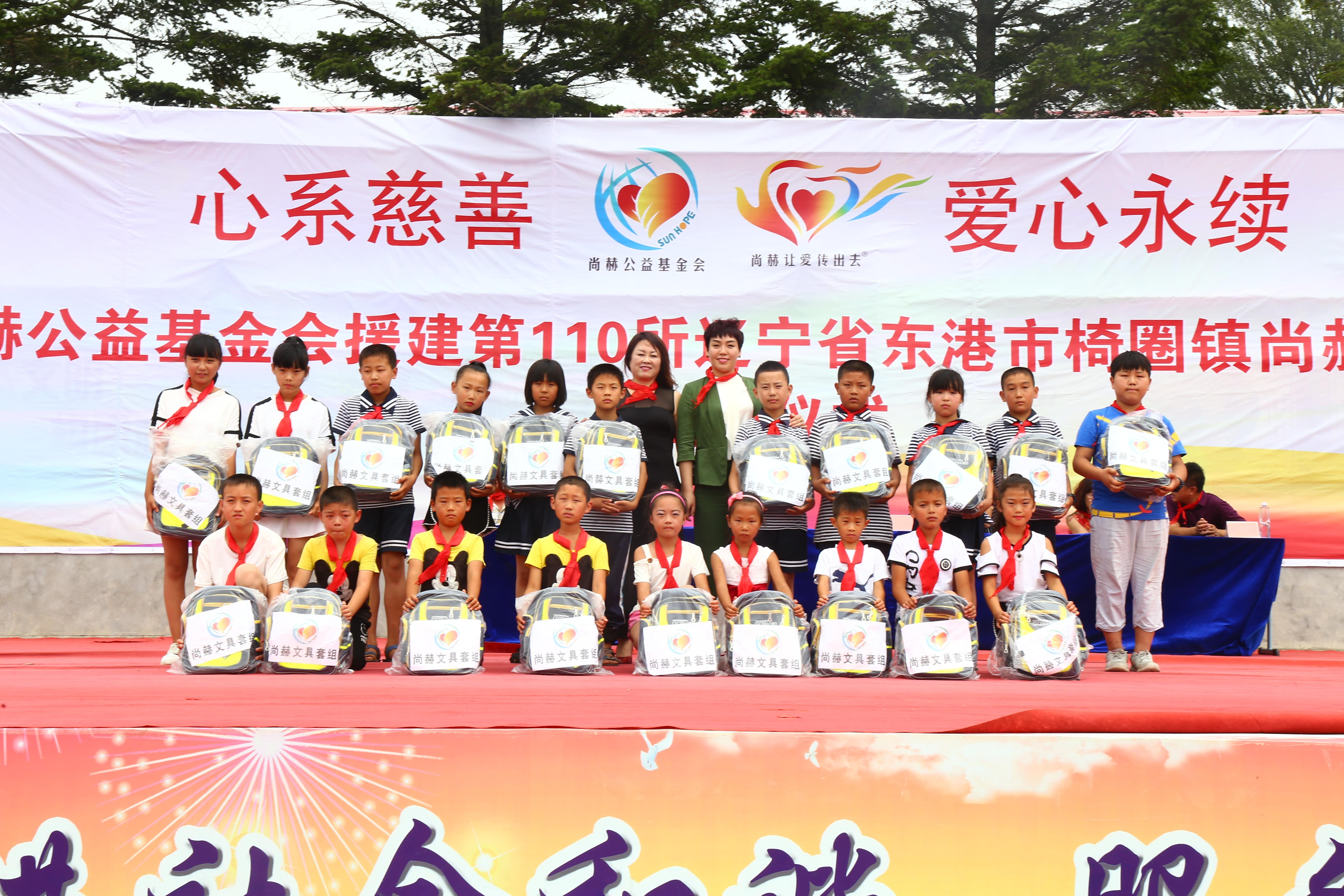 第110所 东港市椅圈镇押球官方网站张兰小学