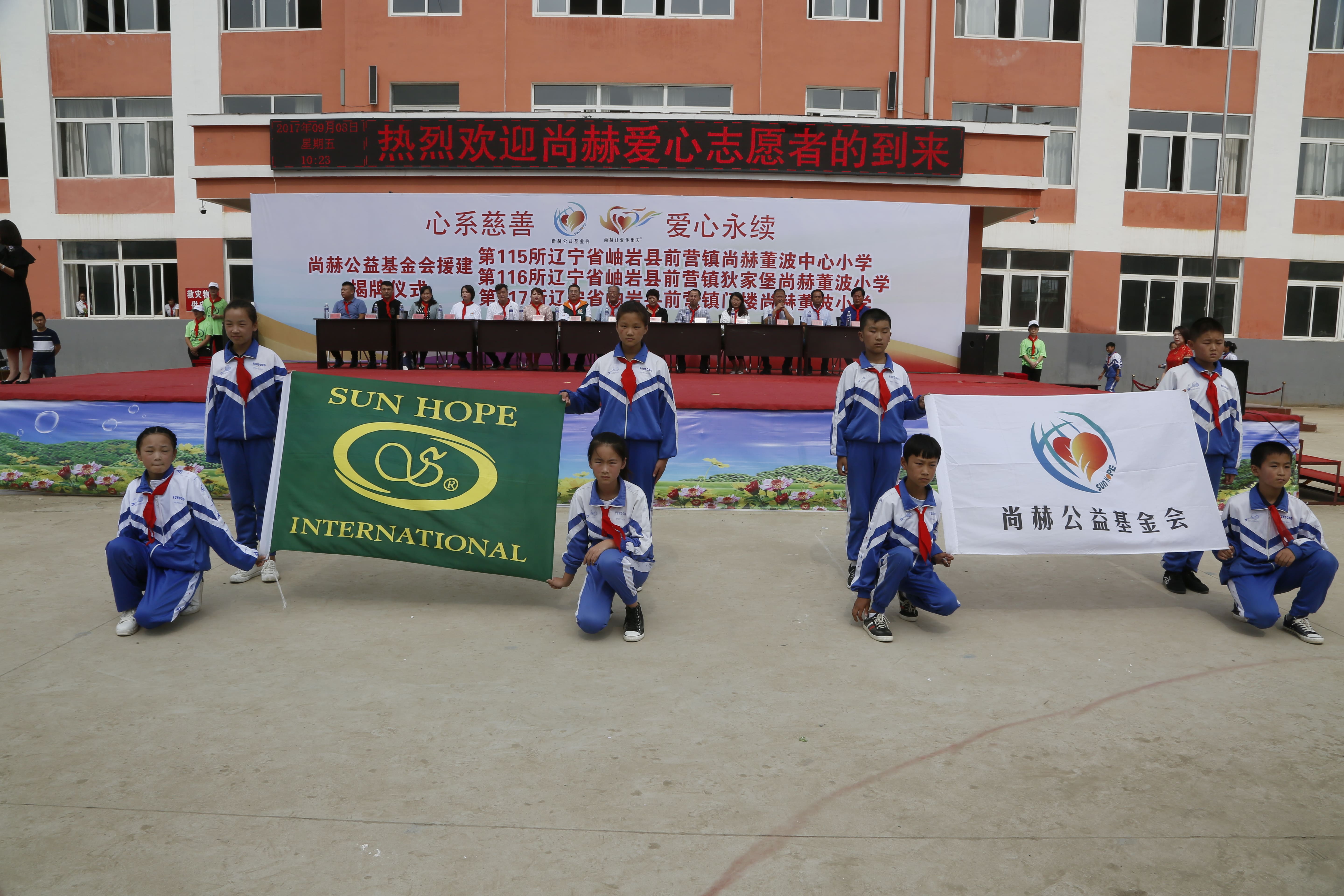 第115所 岫岩县前营镇押球官方网站董波中心小学 第115所 岫岩县前营镇押球官方网站董波中心小学