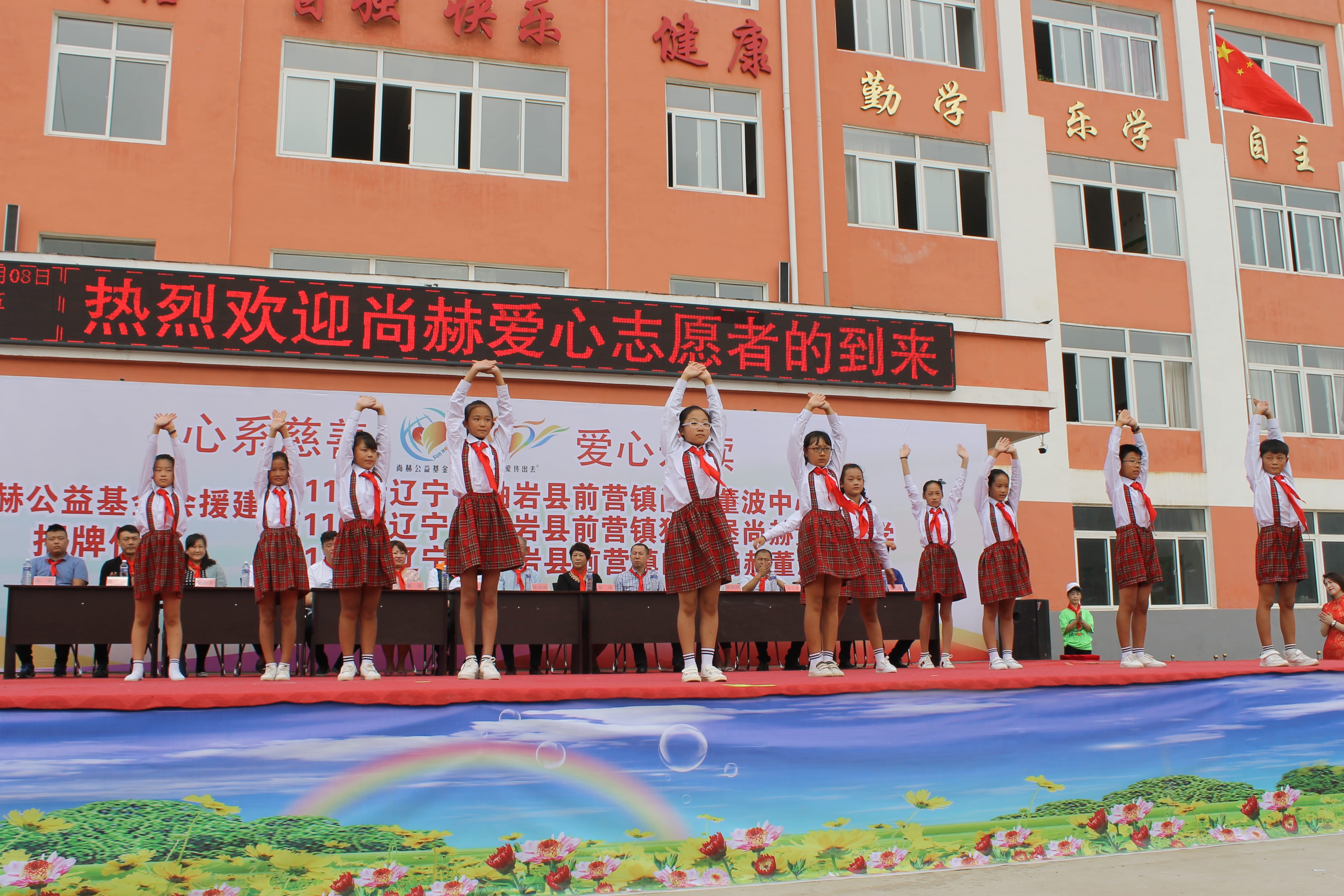 第115所 岫岩县前营镇押球官方网站董波中心小学 第115所 岫岩县前营镇押球官方网站董波中心小学