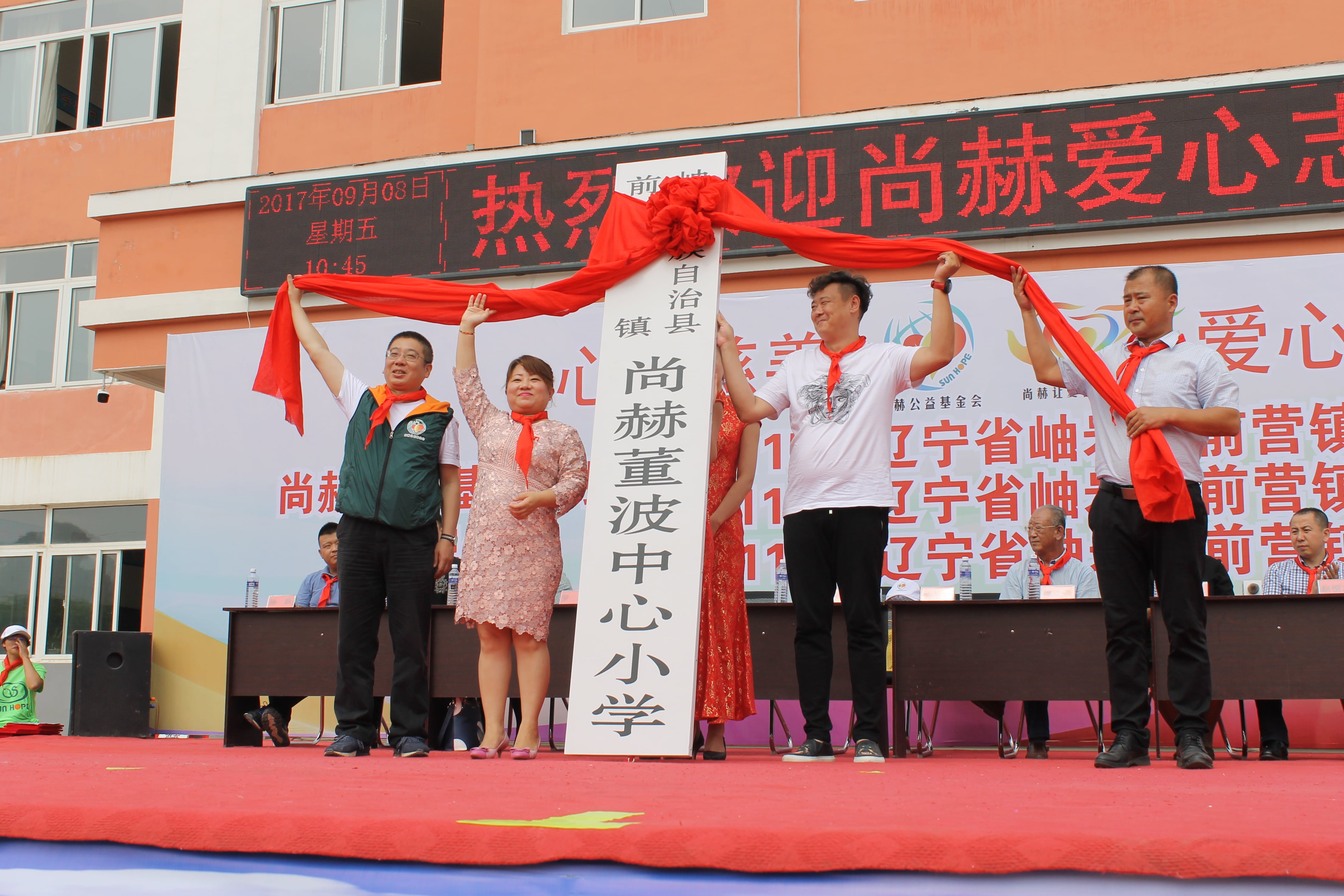 第115所 岫岩县前营镇押球官方网站董波中心小学 第115所 岫岩县前营镇押球官方网站董波中心小学