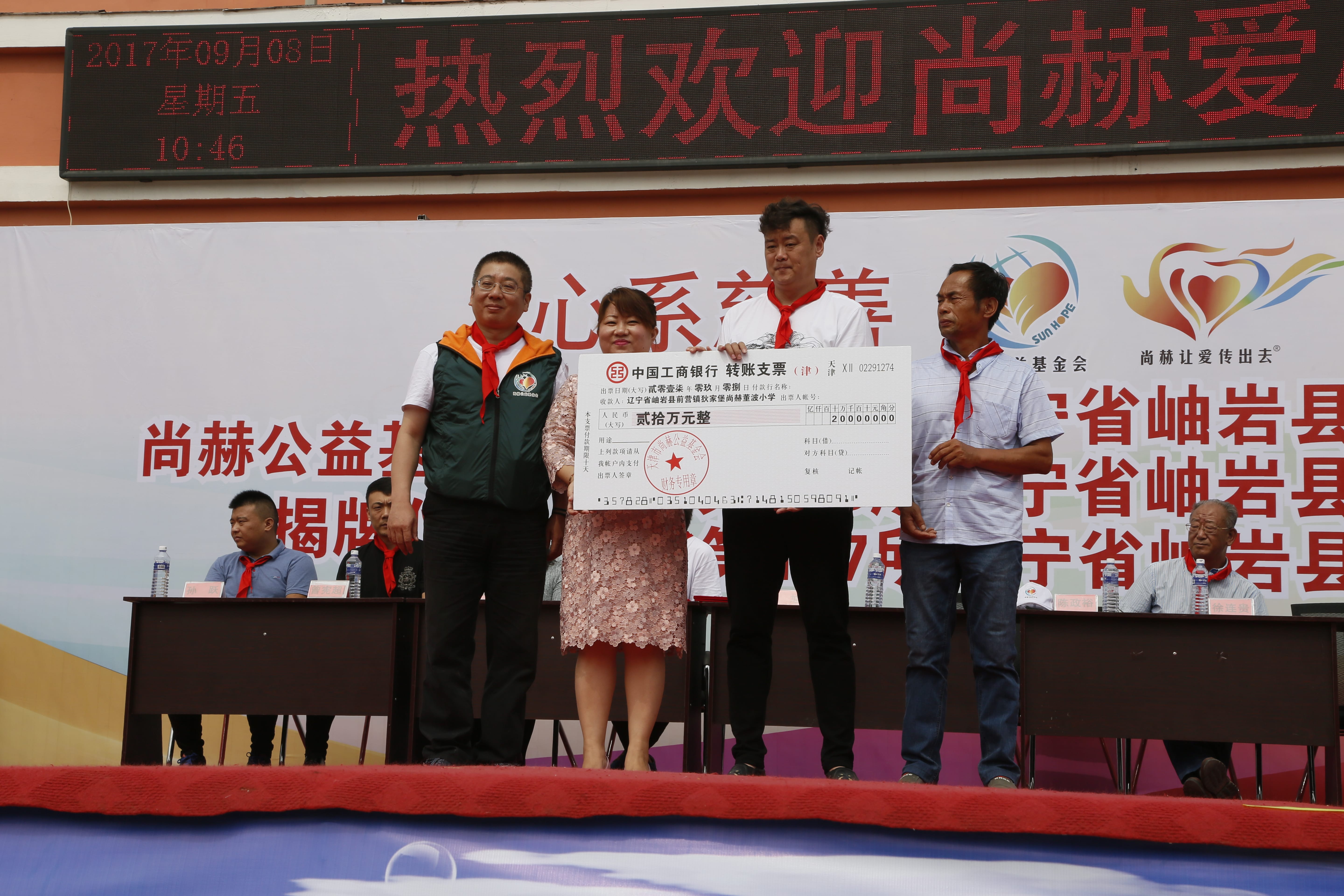 第115所 岫岩县前营镇押球官方网站董波中心小学 第115所 岫岩县前营镇押球官方网站董波中心小学