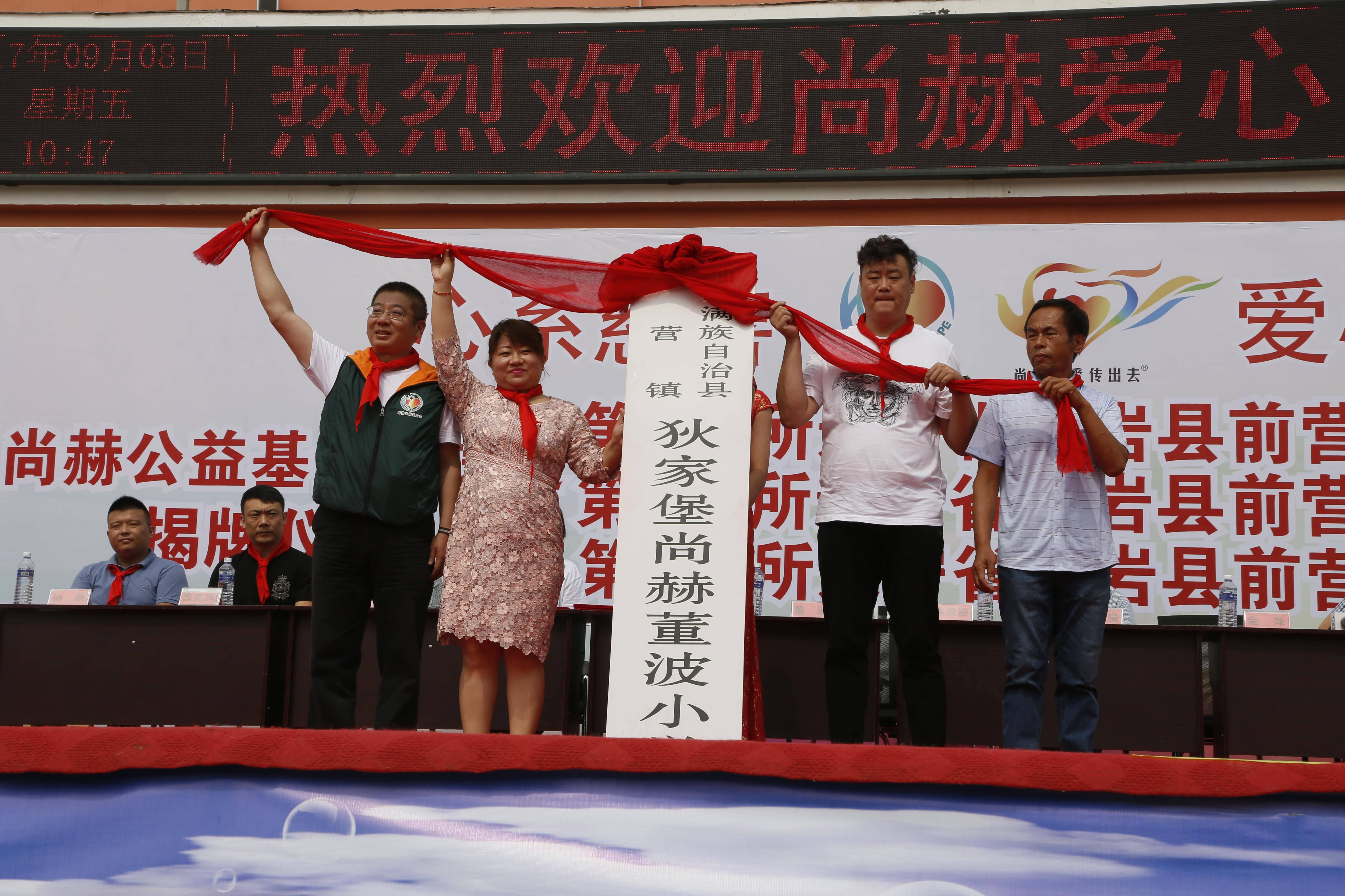 第115所 岫岩县前营镇押球官方网站董波中心小学 第115所 岫岩县前营镇押球官方网站董波中心小学