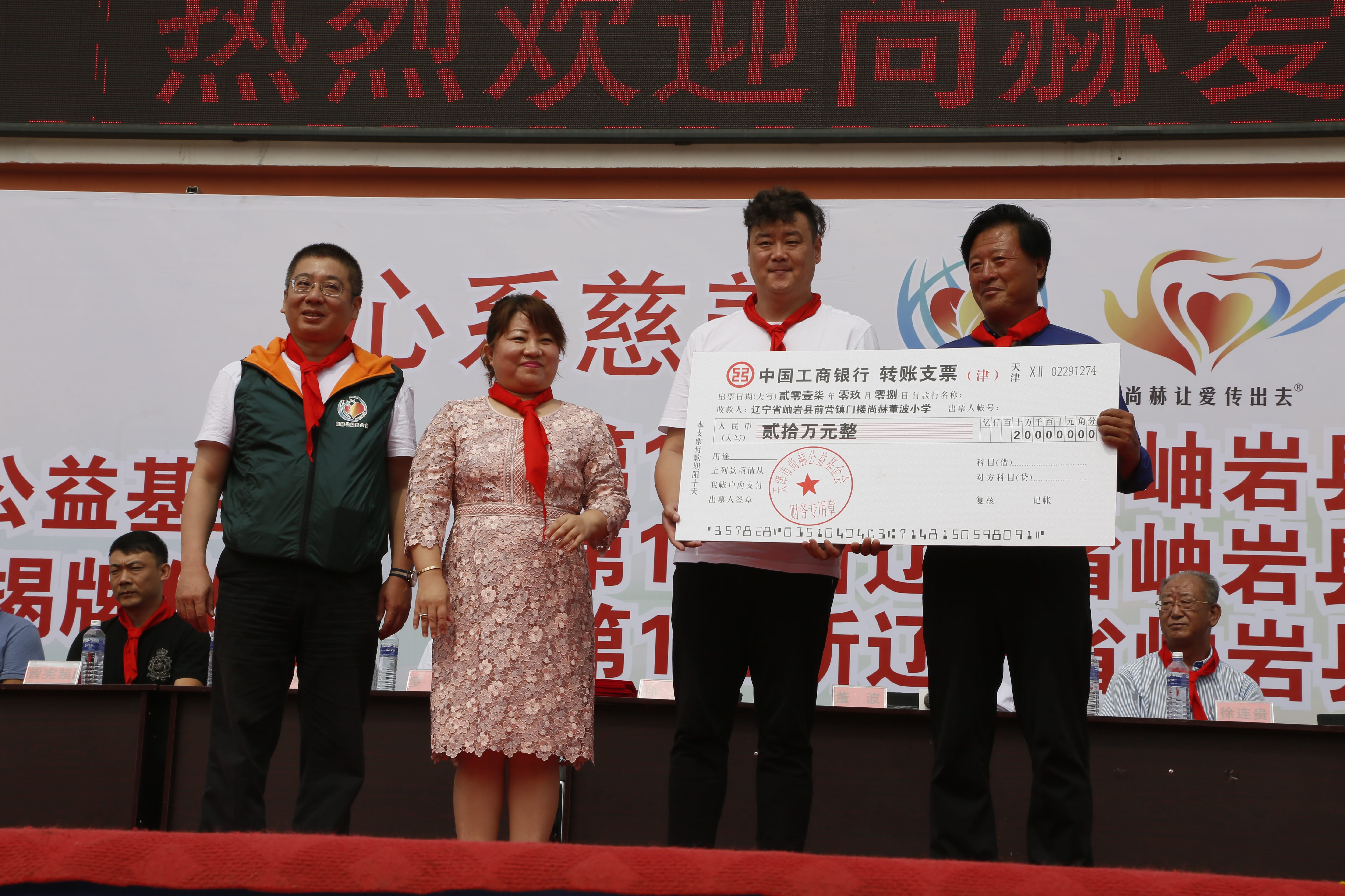 第115所 岫岩县前营镇押球官方网站董波中心小学 第115所 岫岩县前营镇押球官方网站董波中心小学