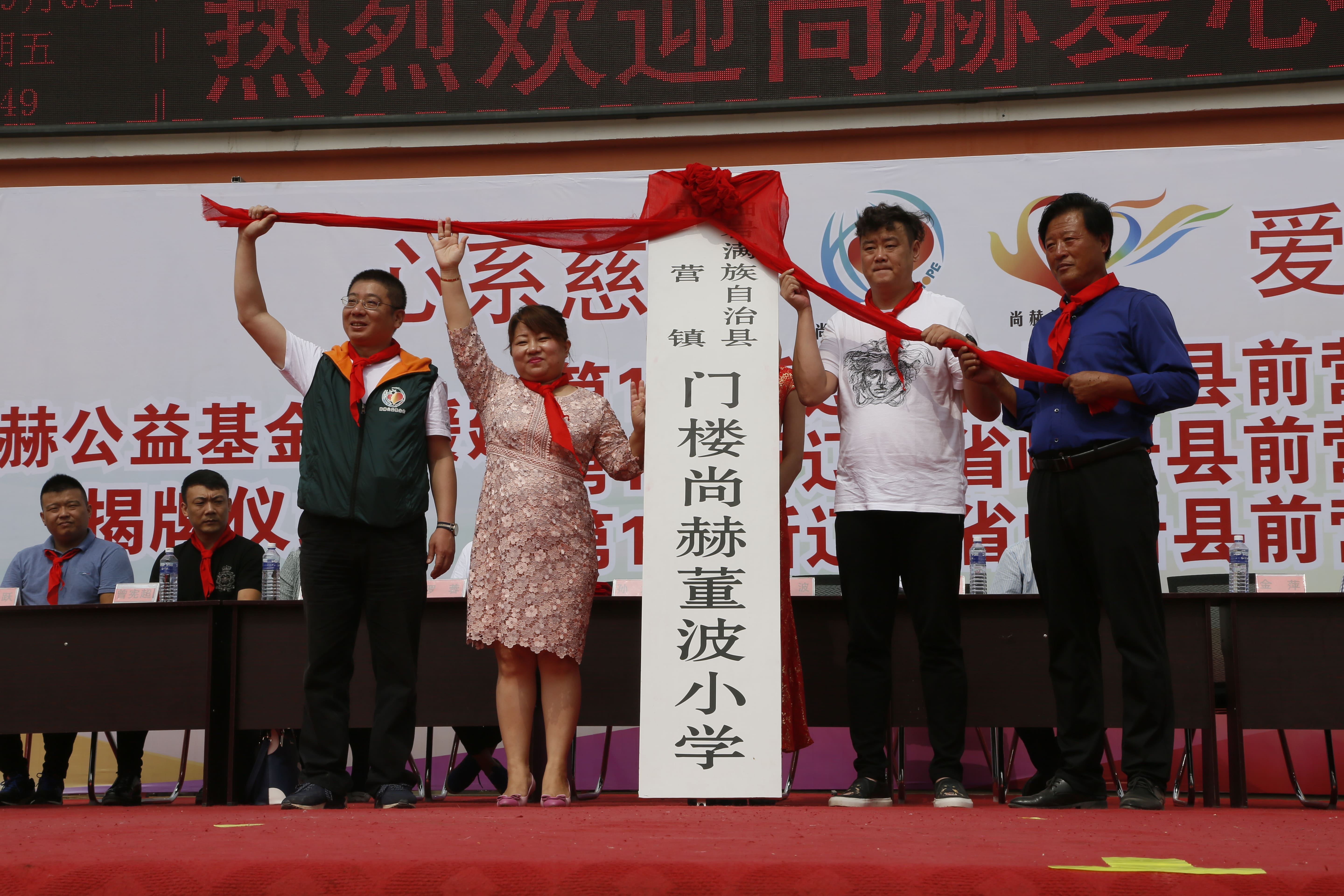 第115所 岫岩县前营镇押球官方网站董波中心小学 第115所 岫岩县前营镇押球官方网站董波中心小学