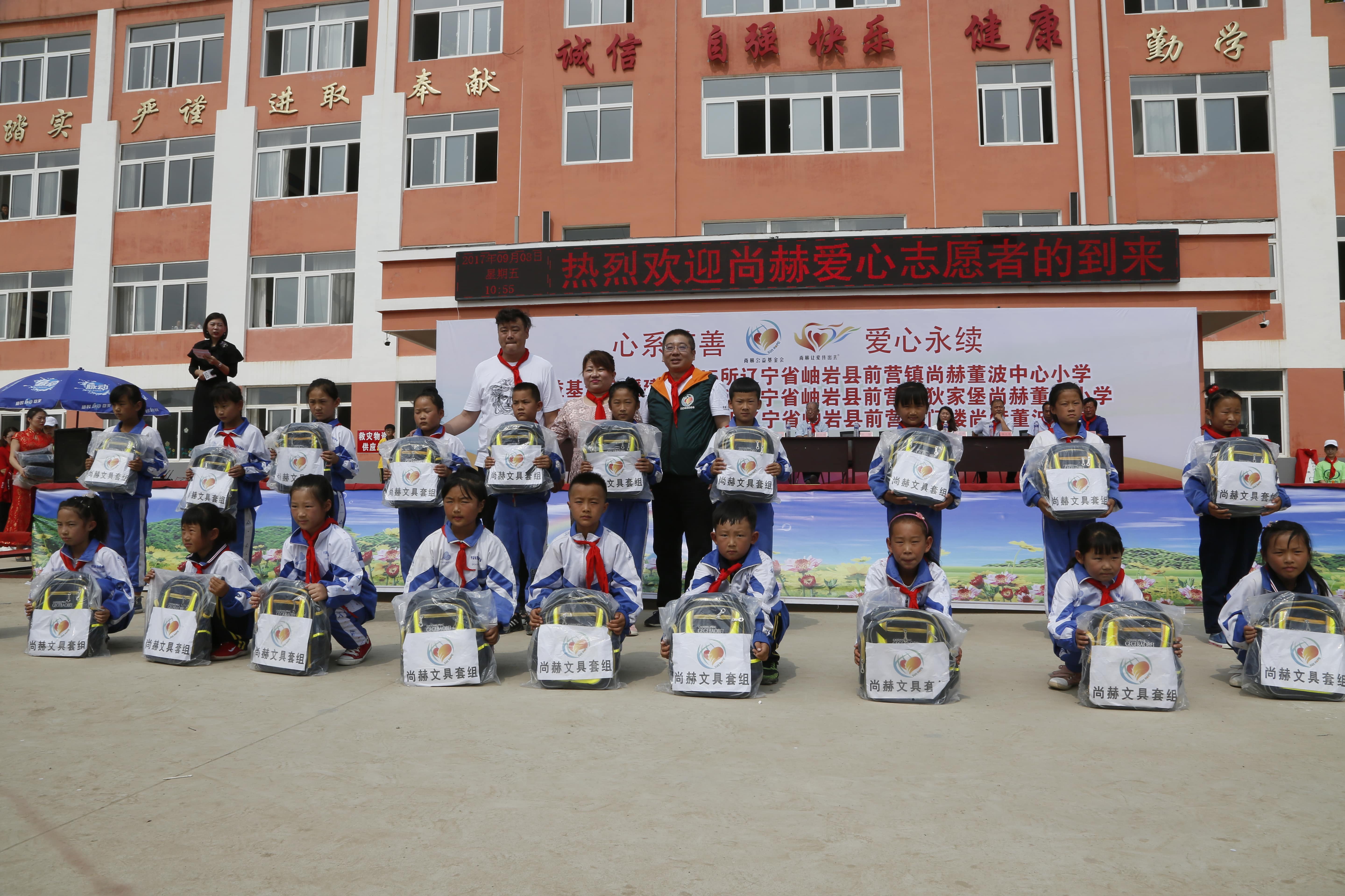 第115所 岫岩县前营镇押球官方网站董波中心小学 第115所 岫岩县前营镇押球官方网站董波中心小学