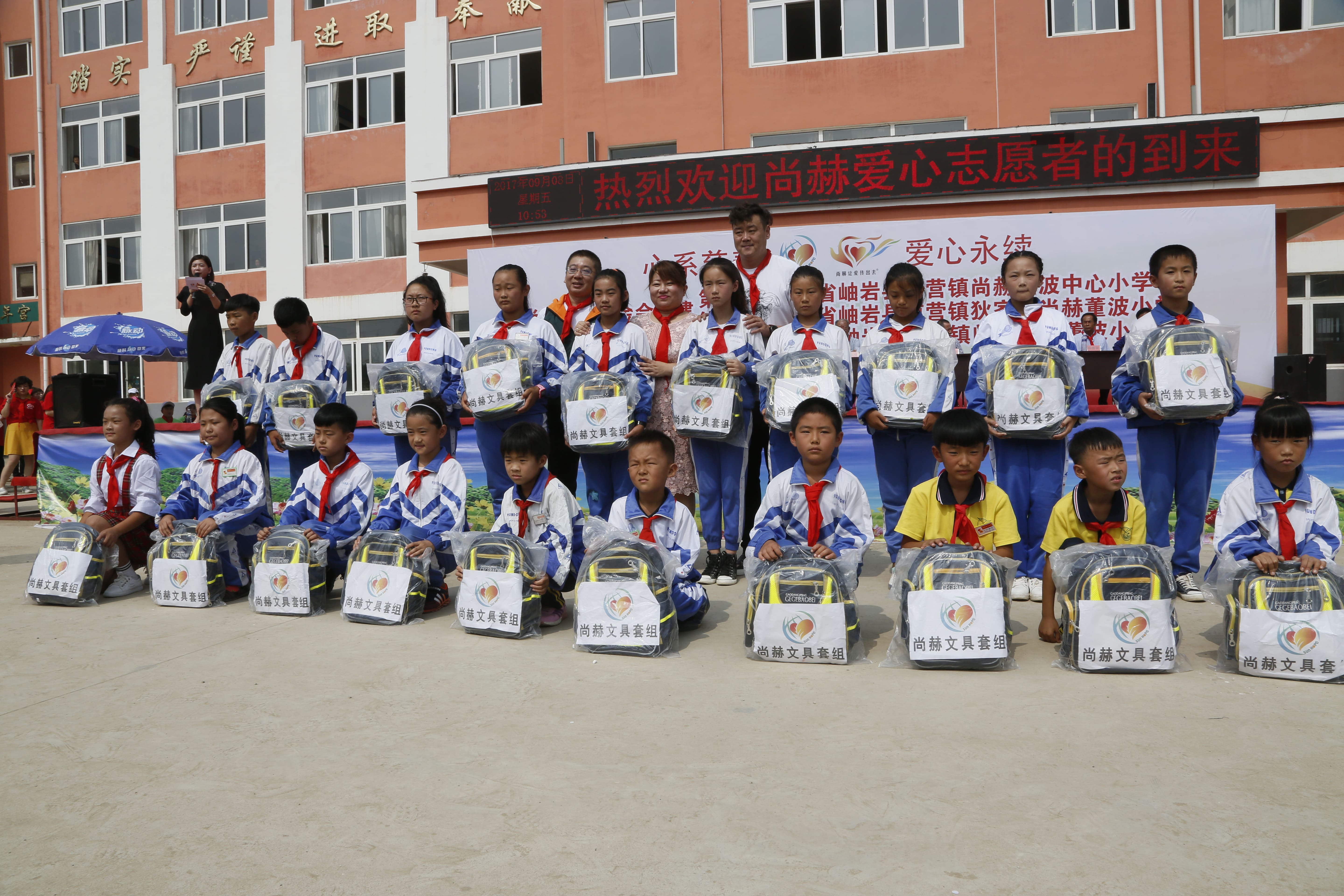 第115所 岫岩县前营镇押球官方网站董波中心小学 第115所 岫岩县前营镇押球官方网站董波中心小学