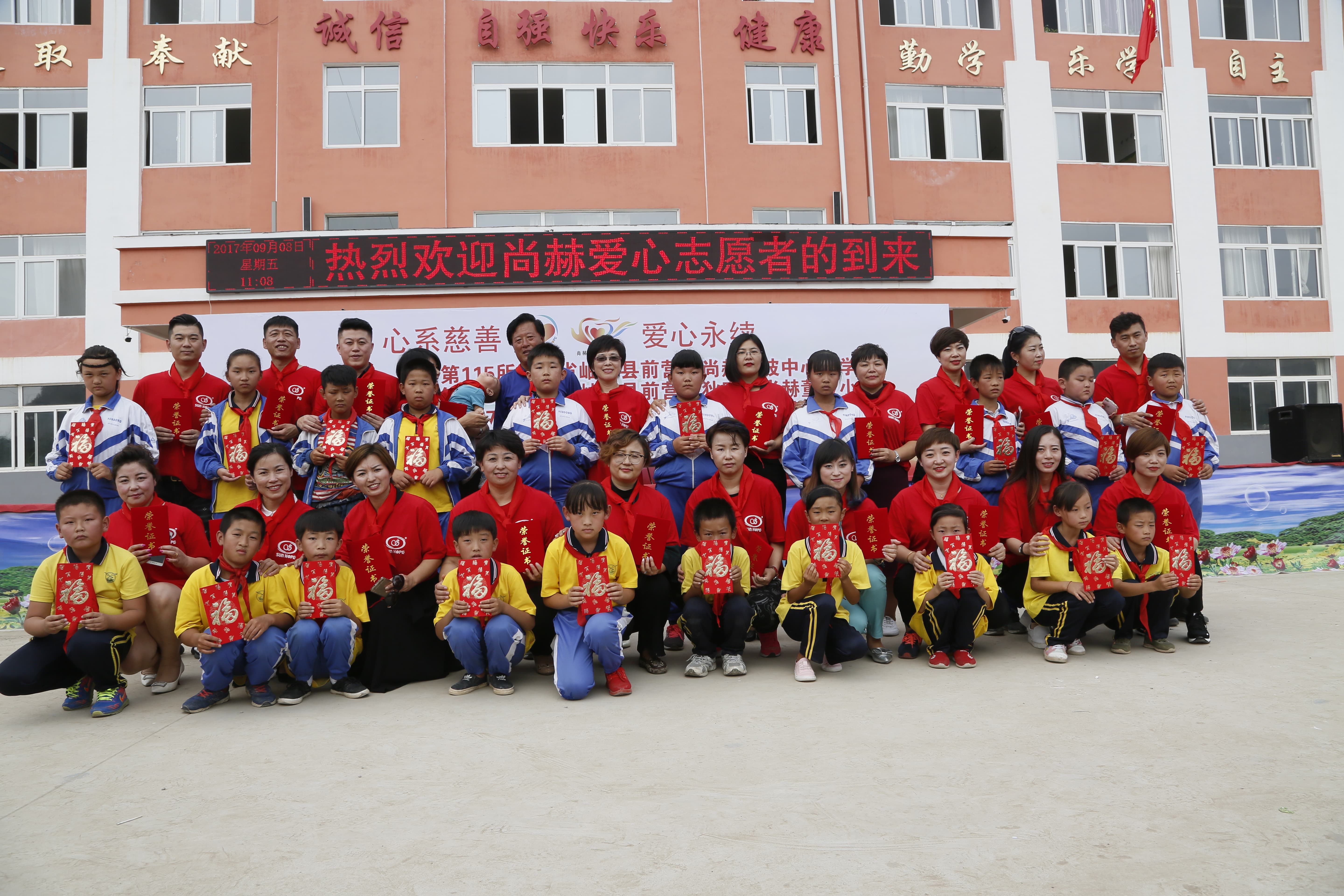 第115所 岫岩县前营镇押球官方网站董波中心小学 第115所 岫岩县前营镇押球官方网站董波中心小学