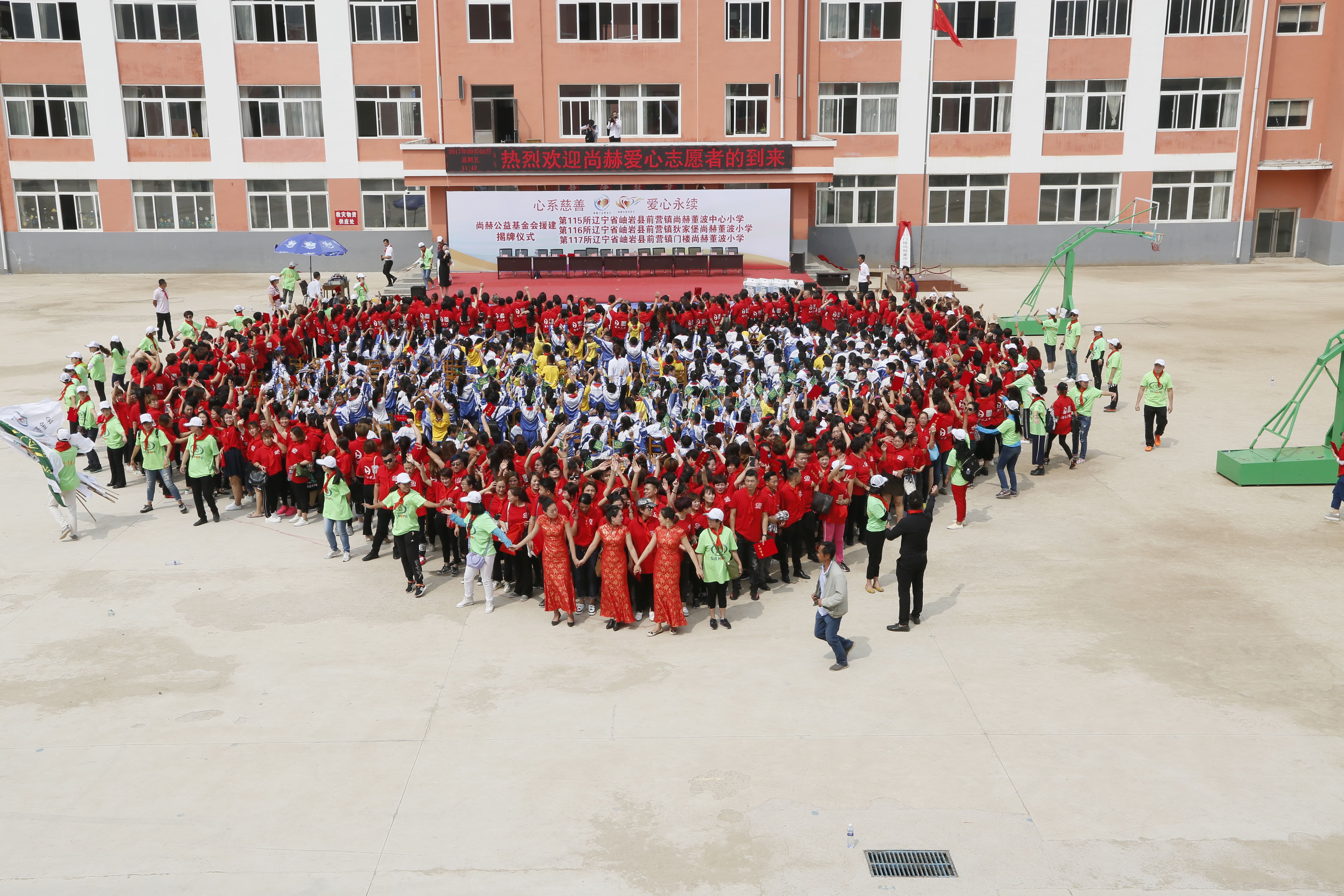 第115所 岫岩县前营镇押球官方网站董波中心小学 第115所 岫岩县前营镇押球官方网站董波中心小学