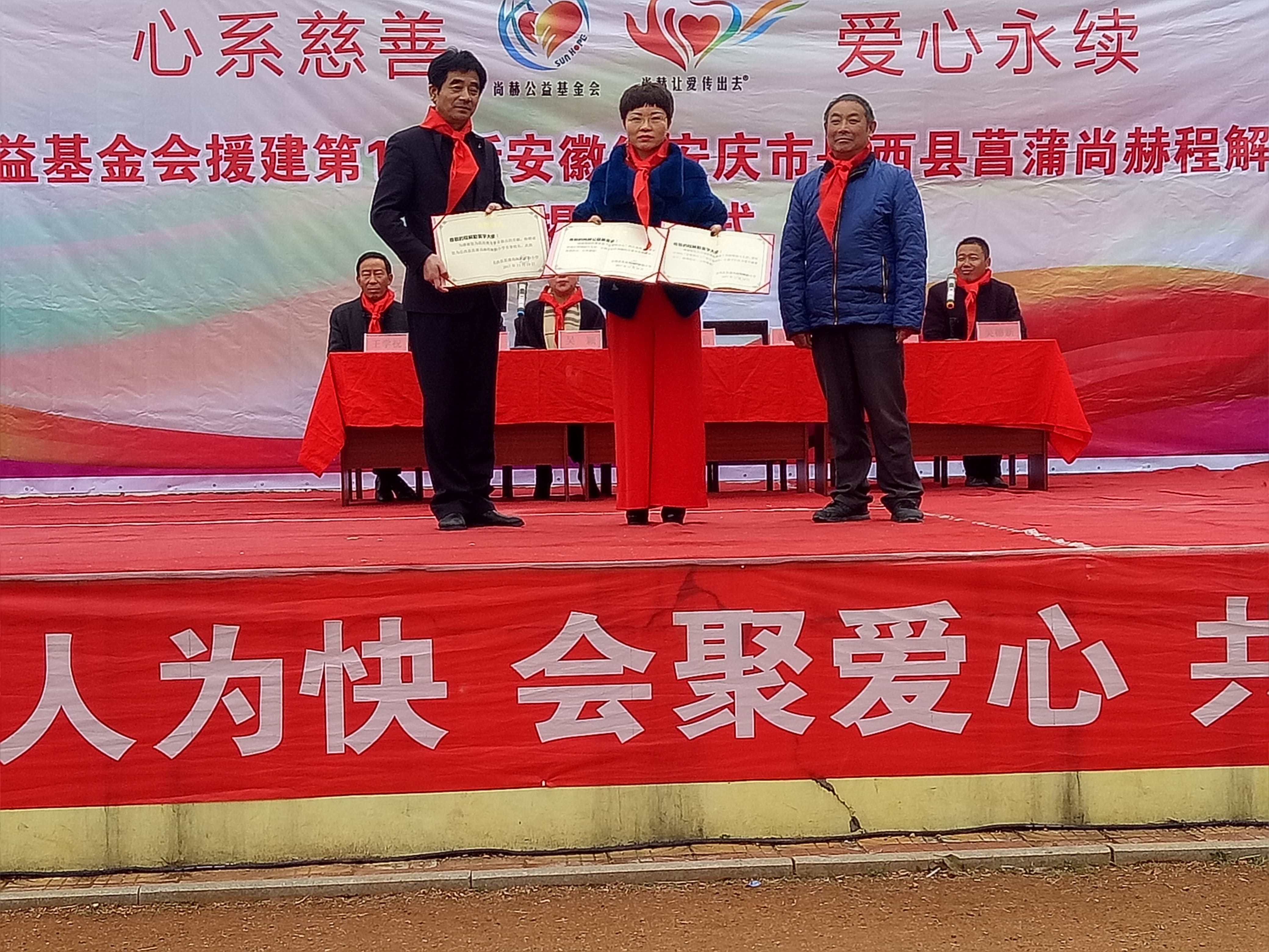 第132所 安庆市岳西县菖蒲押球官方网站程解勤小学