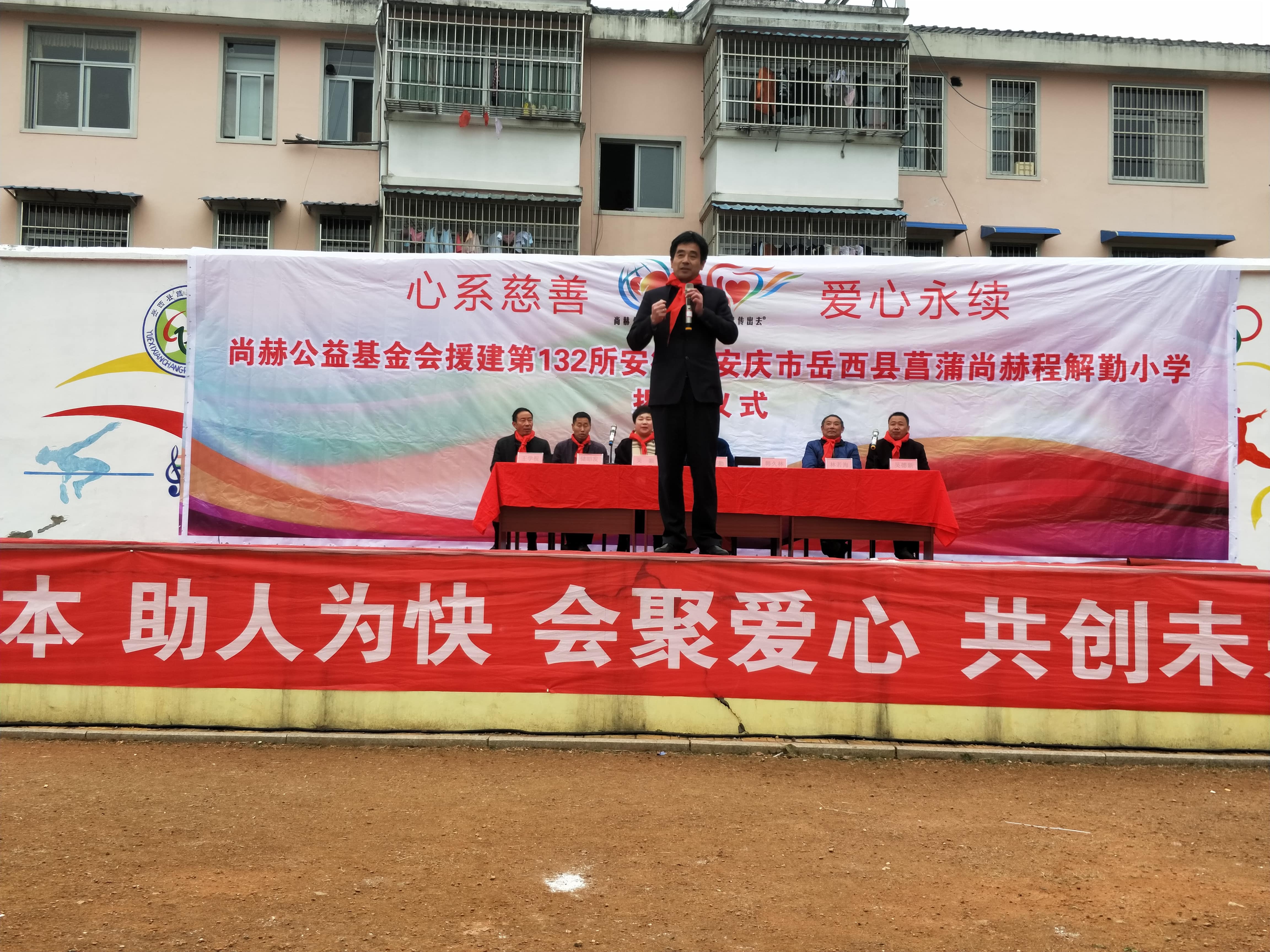 第132所 安庆市岳西县菖蒲押球官方网站程解勤小学