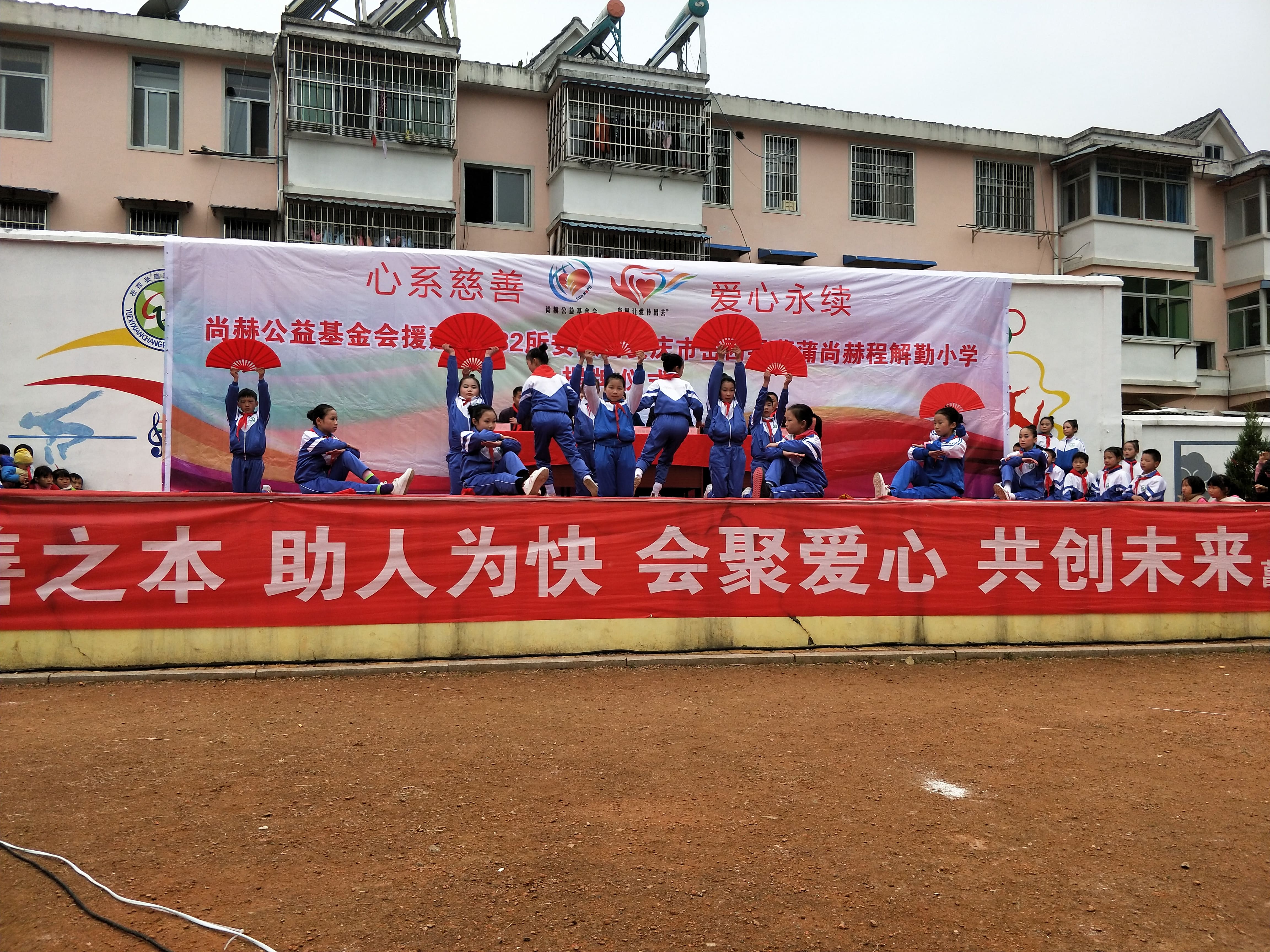 第132所 安庆市岳西县菖蒲押球官方网站程解勤小学