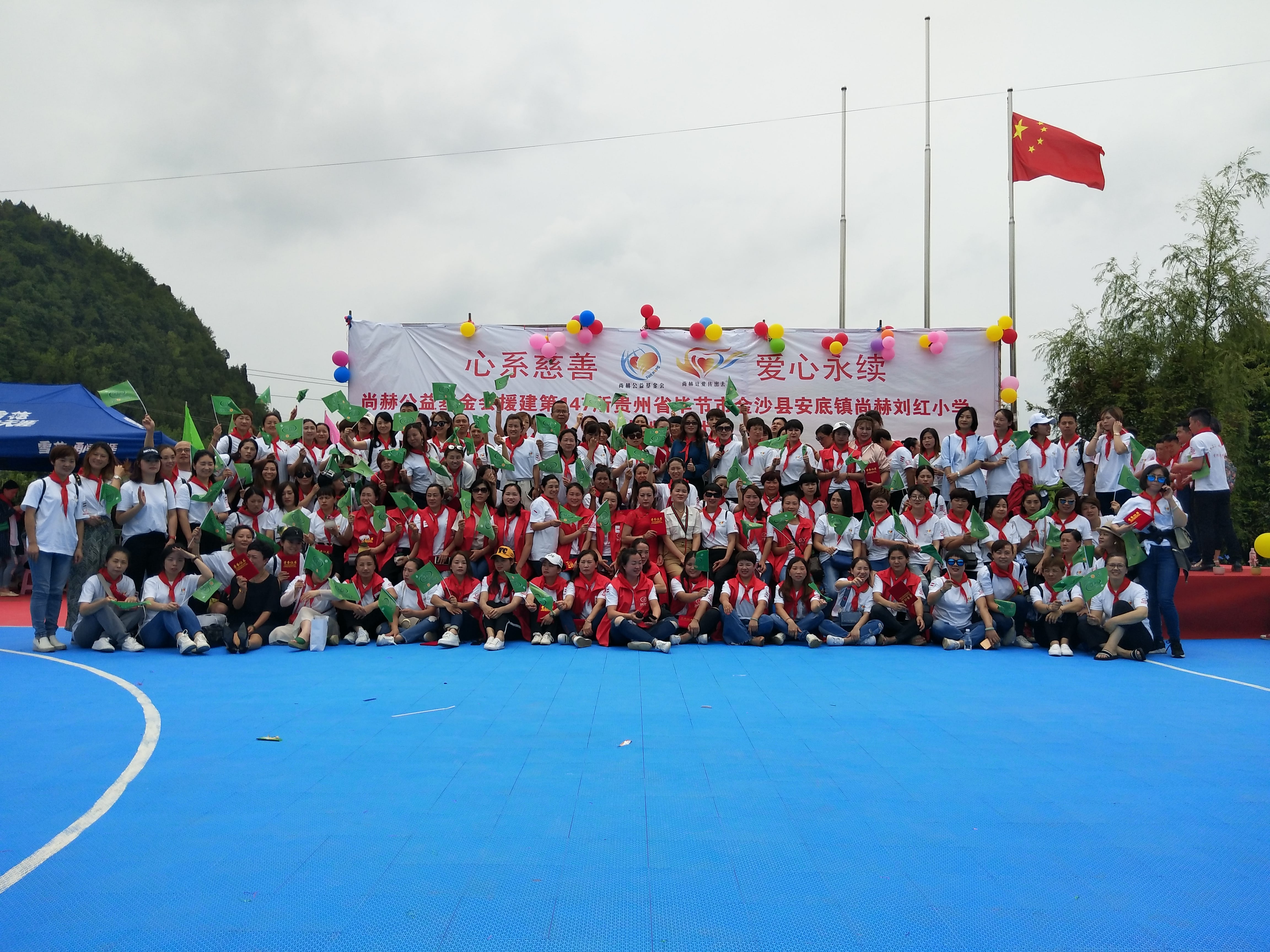 第147所 毕节市金沙县安底镇押球官方网站刘红小学