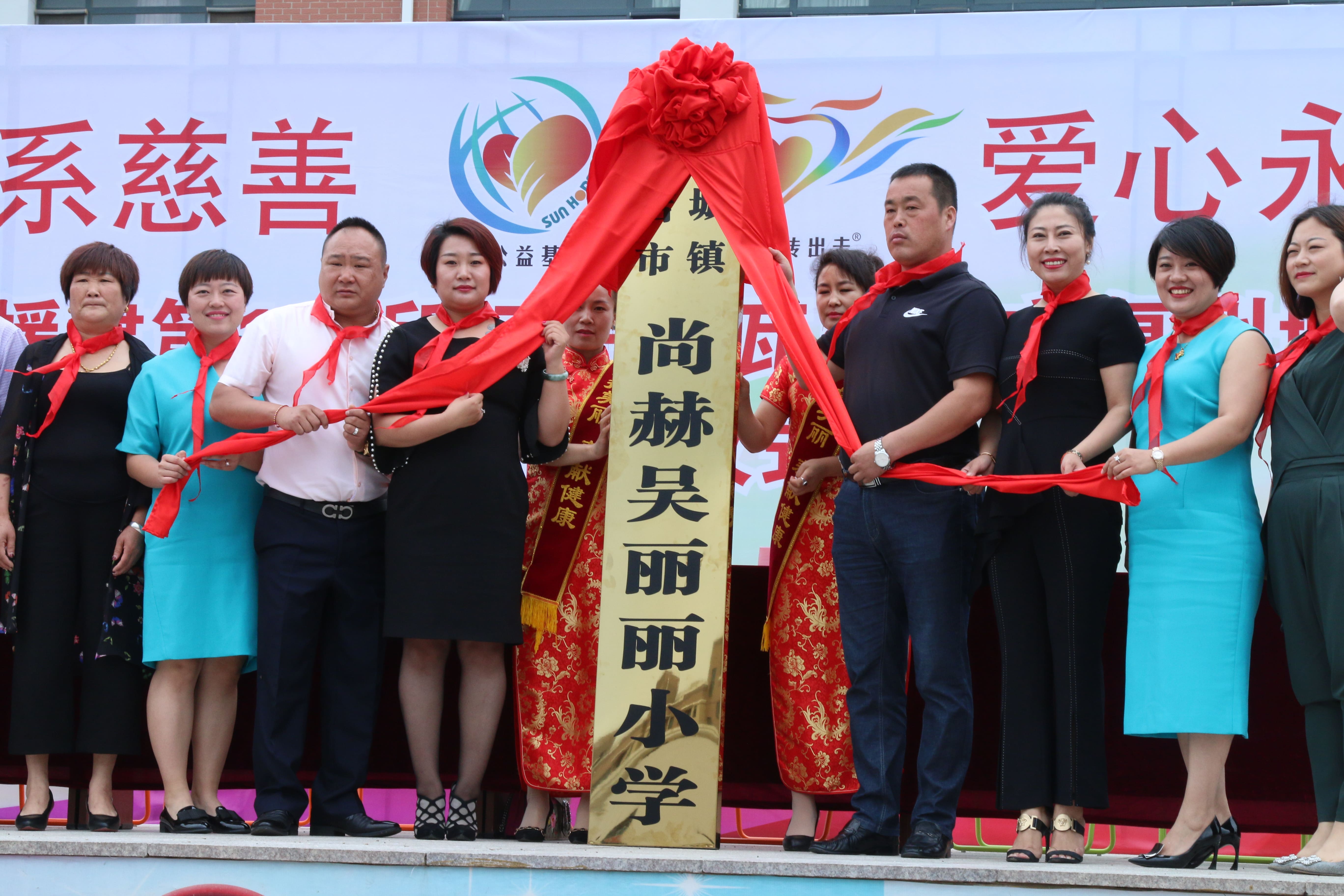 第149所 瓦房店市复州城镇押球官方网站吴丽丽小学