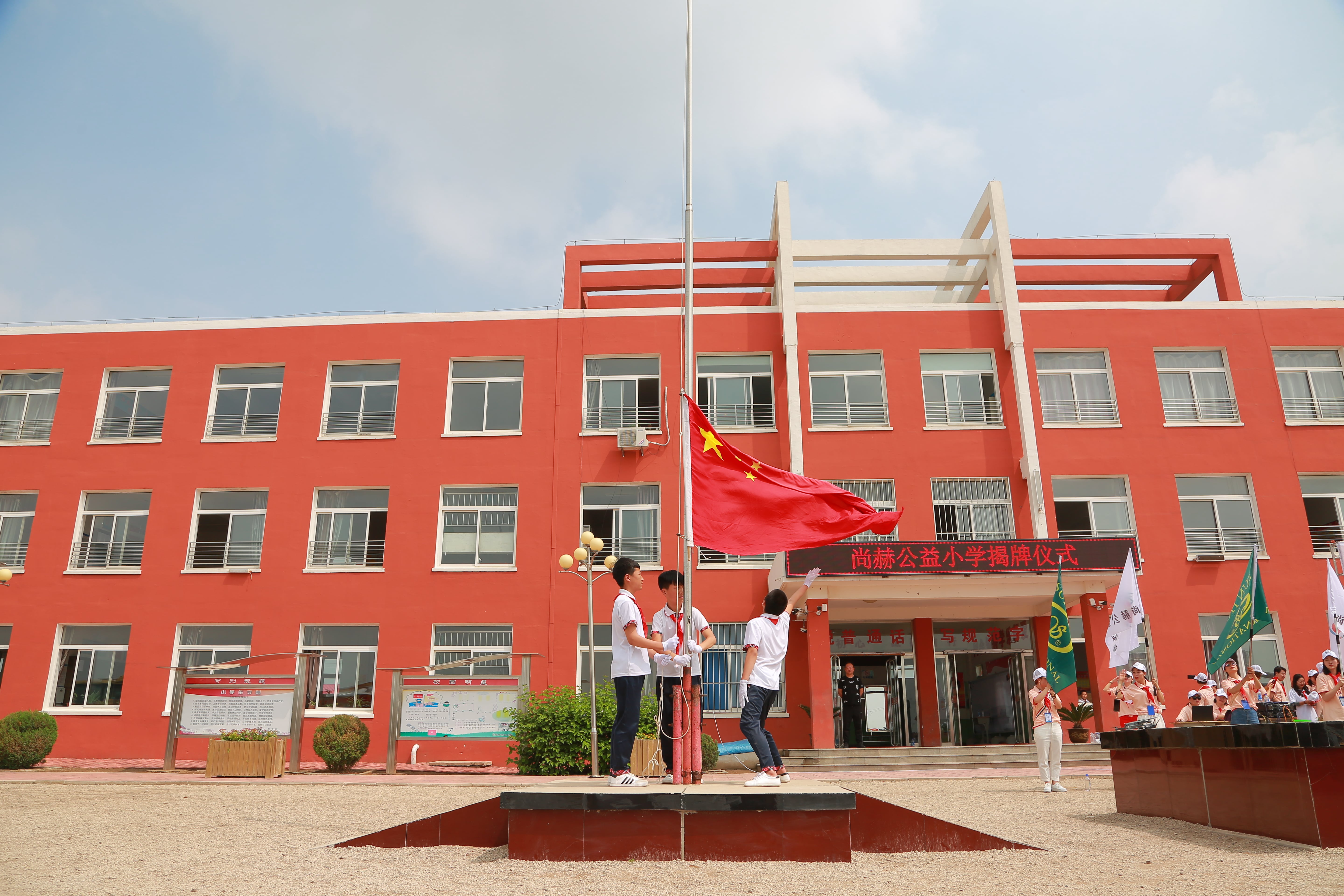 第150所 锦州市黑山县薛屯乡押球官方网站王珊小学