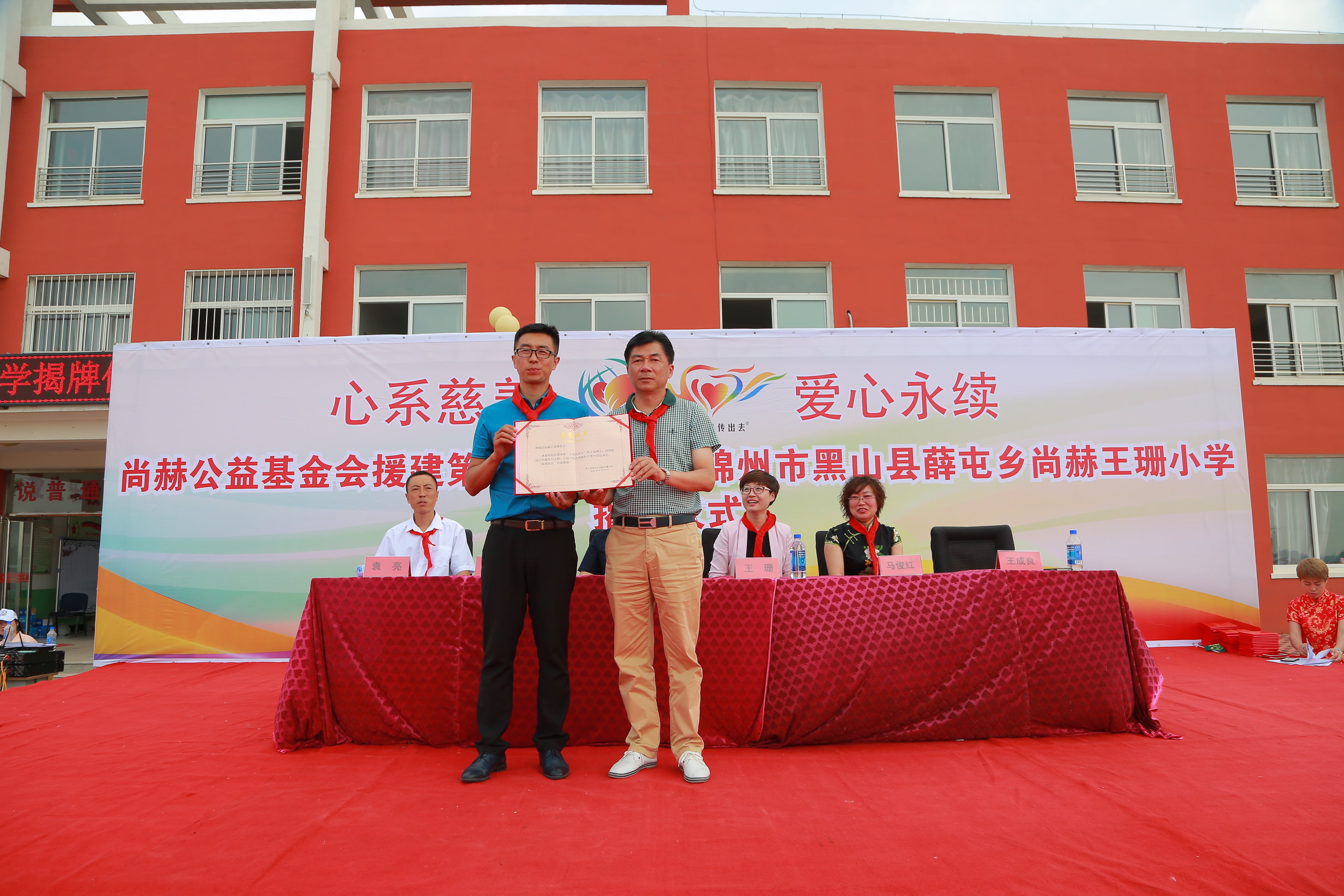 第150所 锦州市黑山县薛屯乡押球官方网站王珊小学