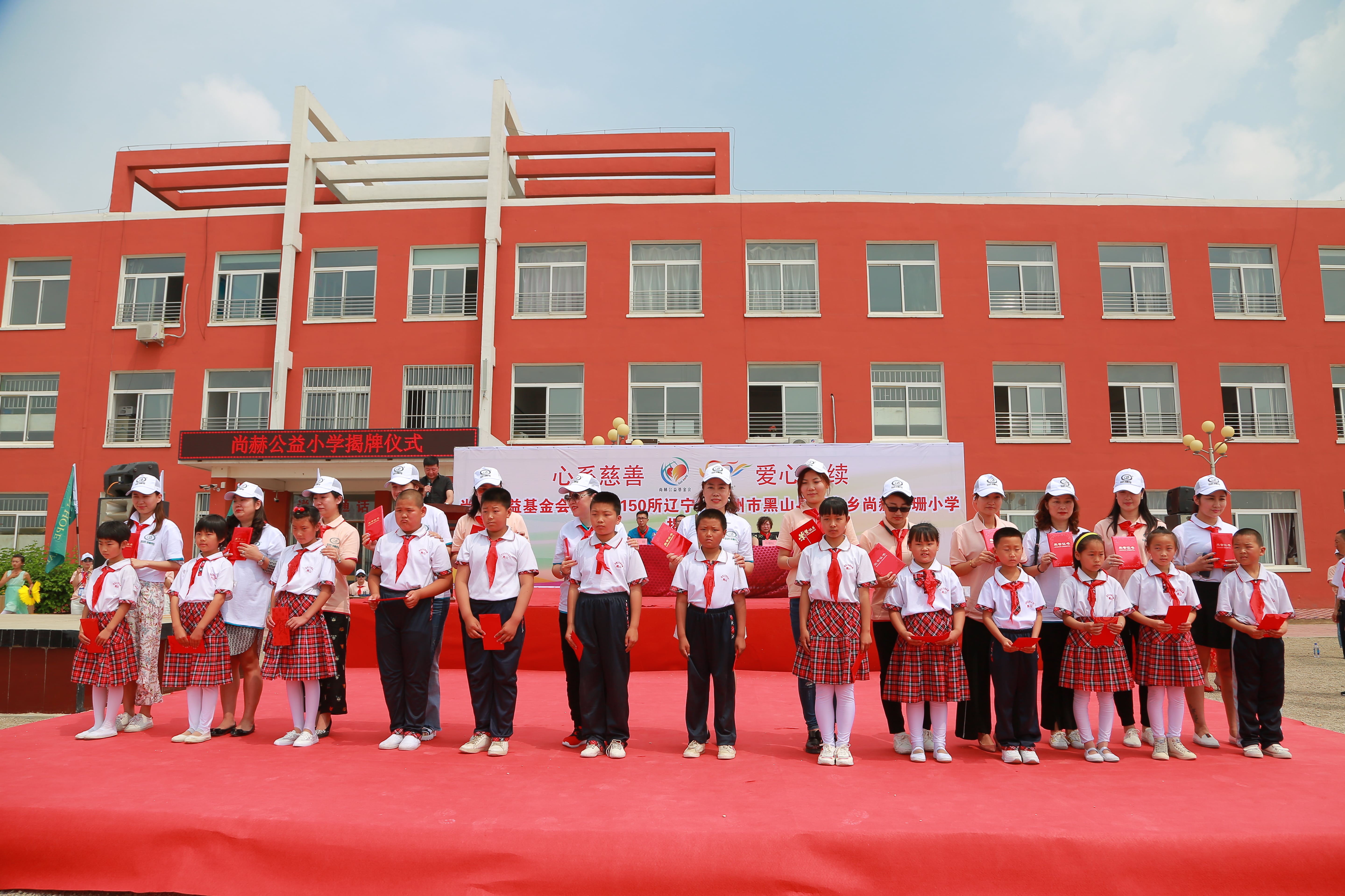 第150所 锦州市黑山县薛屯乡押球官方网站王珊小学