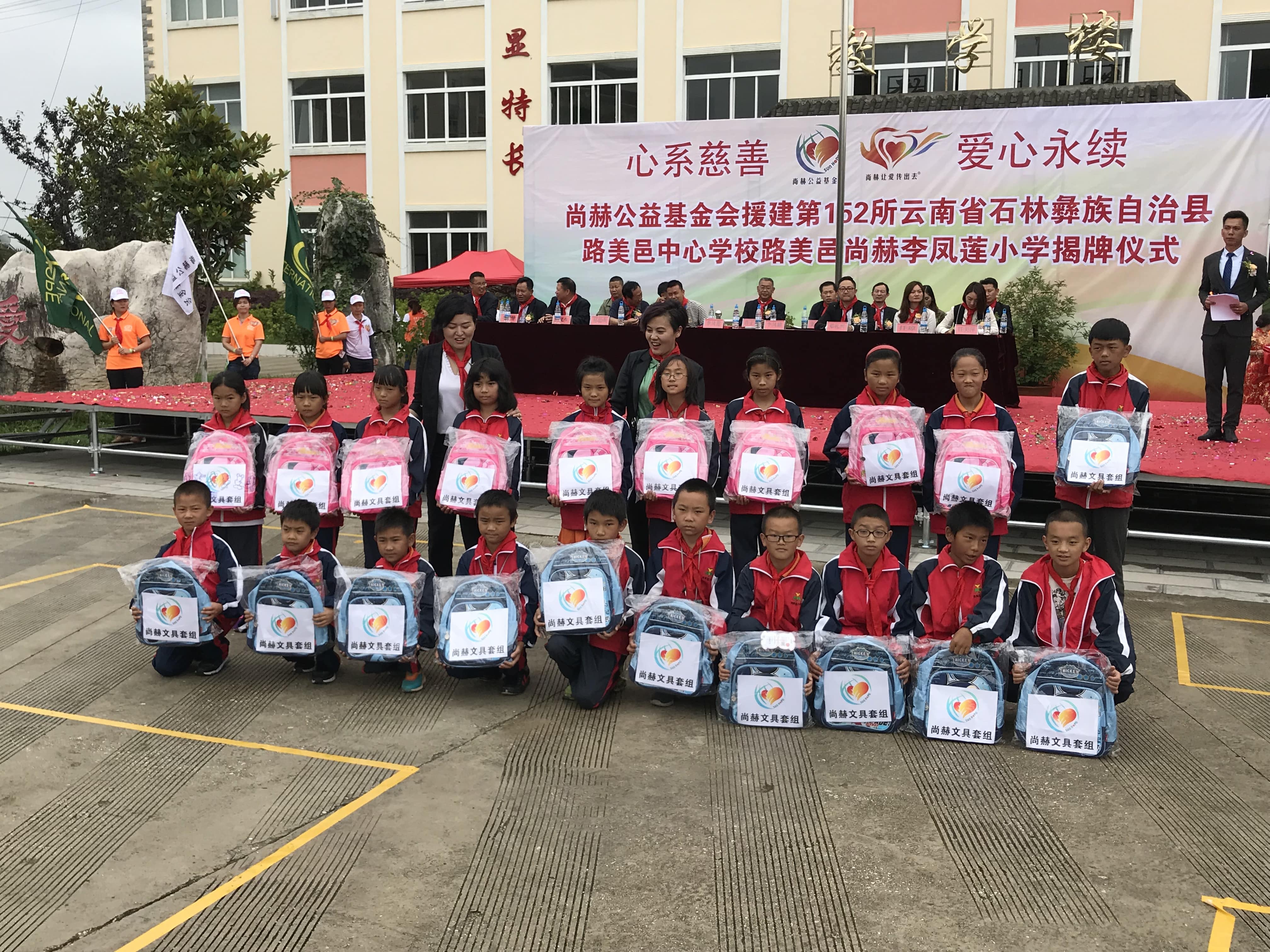 第152所 石林彝族自治县路美邑中心学校路美邑押球官方网站李凤莲小学