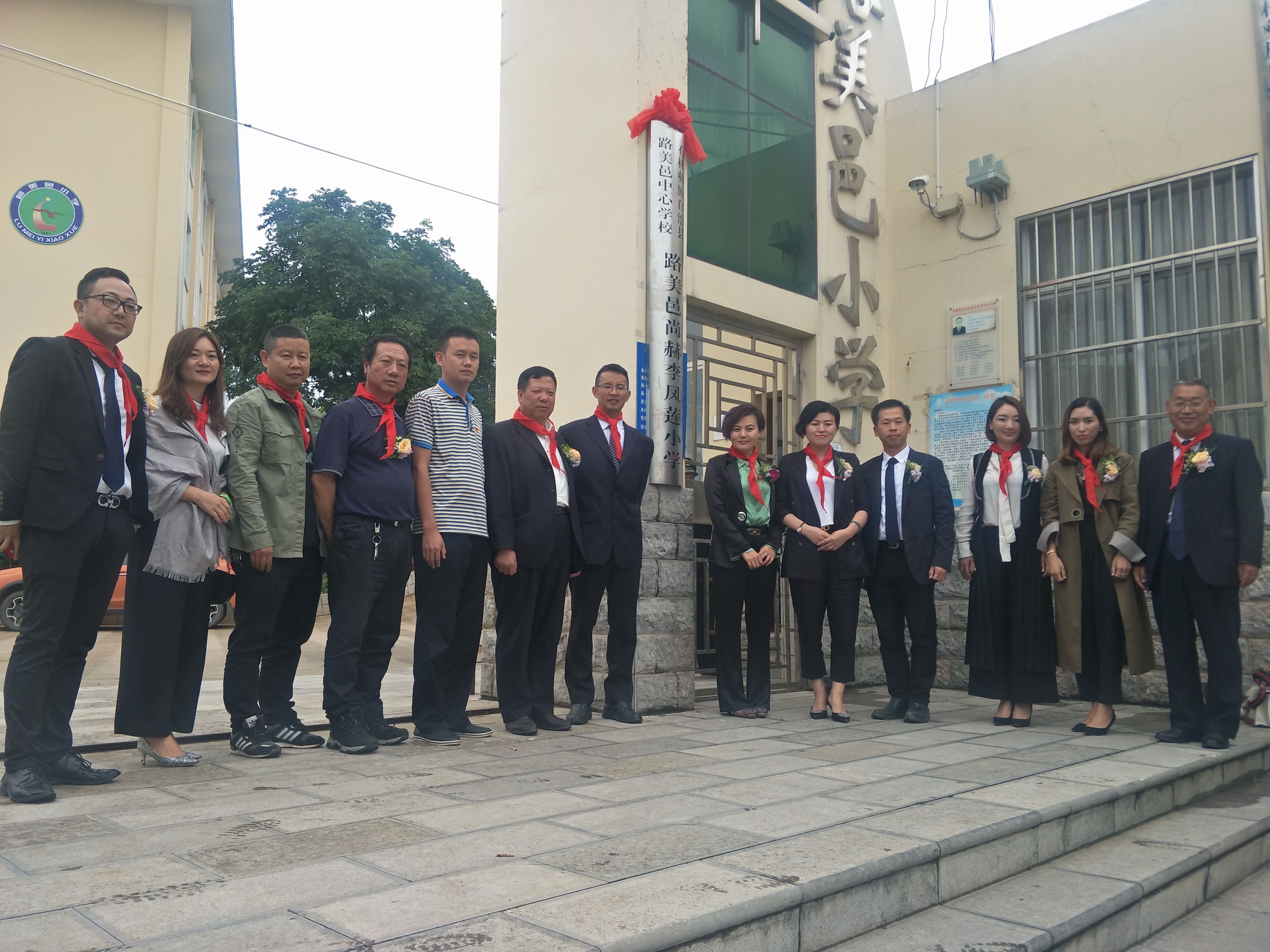 第152所 石林彝族自治县路美邑中心学校路美邑押球官方网站李凤莲小学