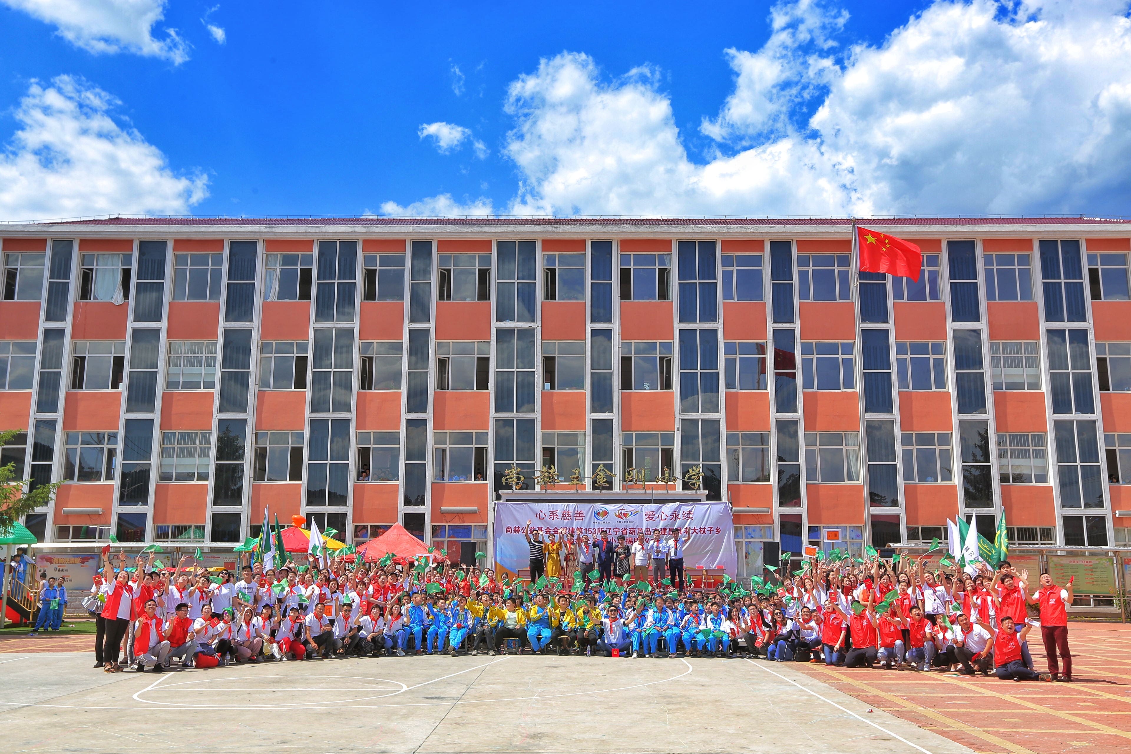 第153所 葫芦岛市建昌县老大杖子乡押球官方网站王金刚小学