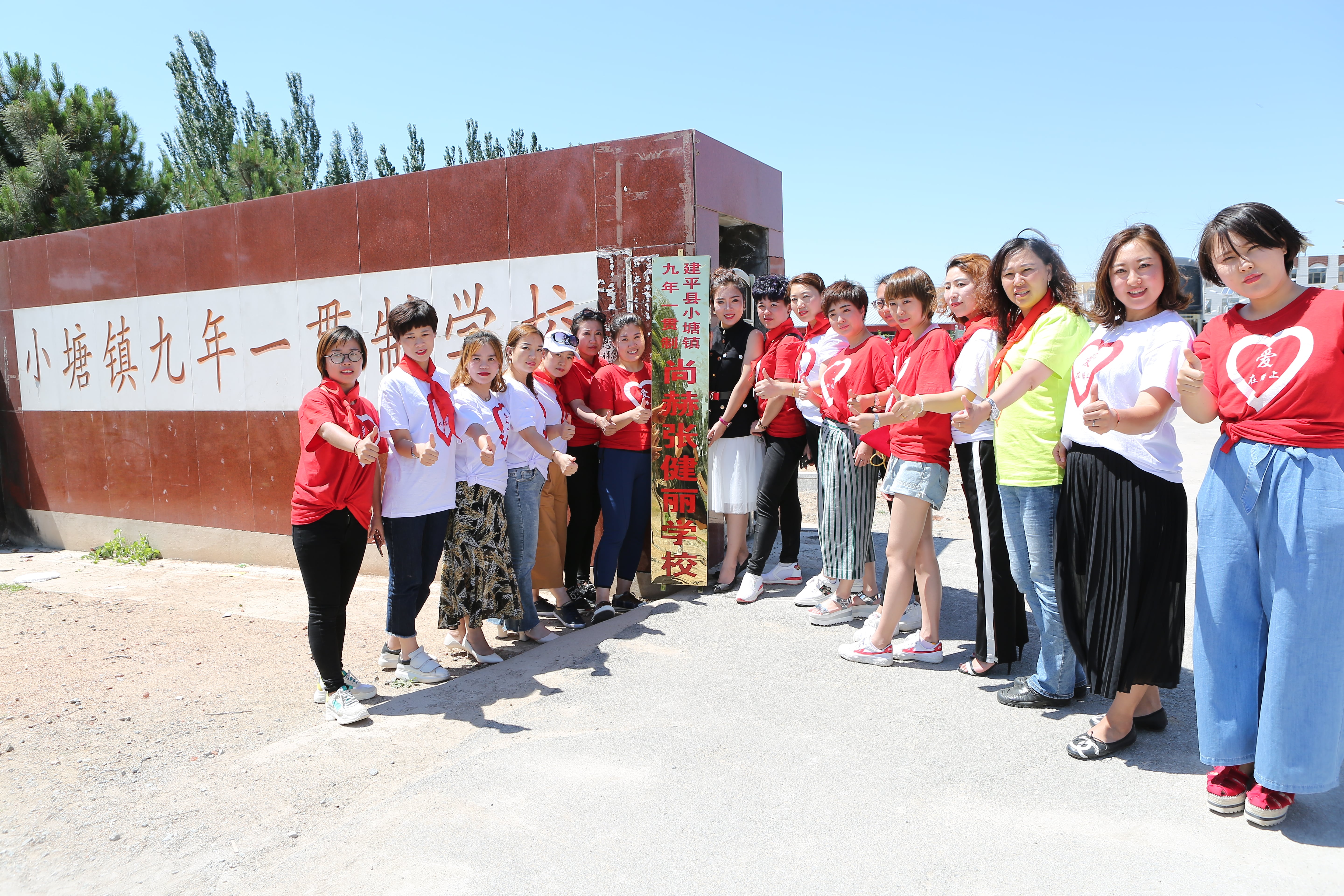 第154所 朝阳市建平县小塘镇九年一贯制押球官方网站张健丽学校