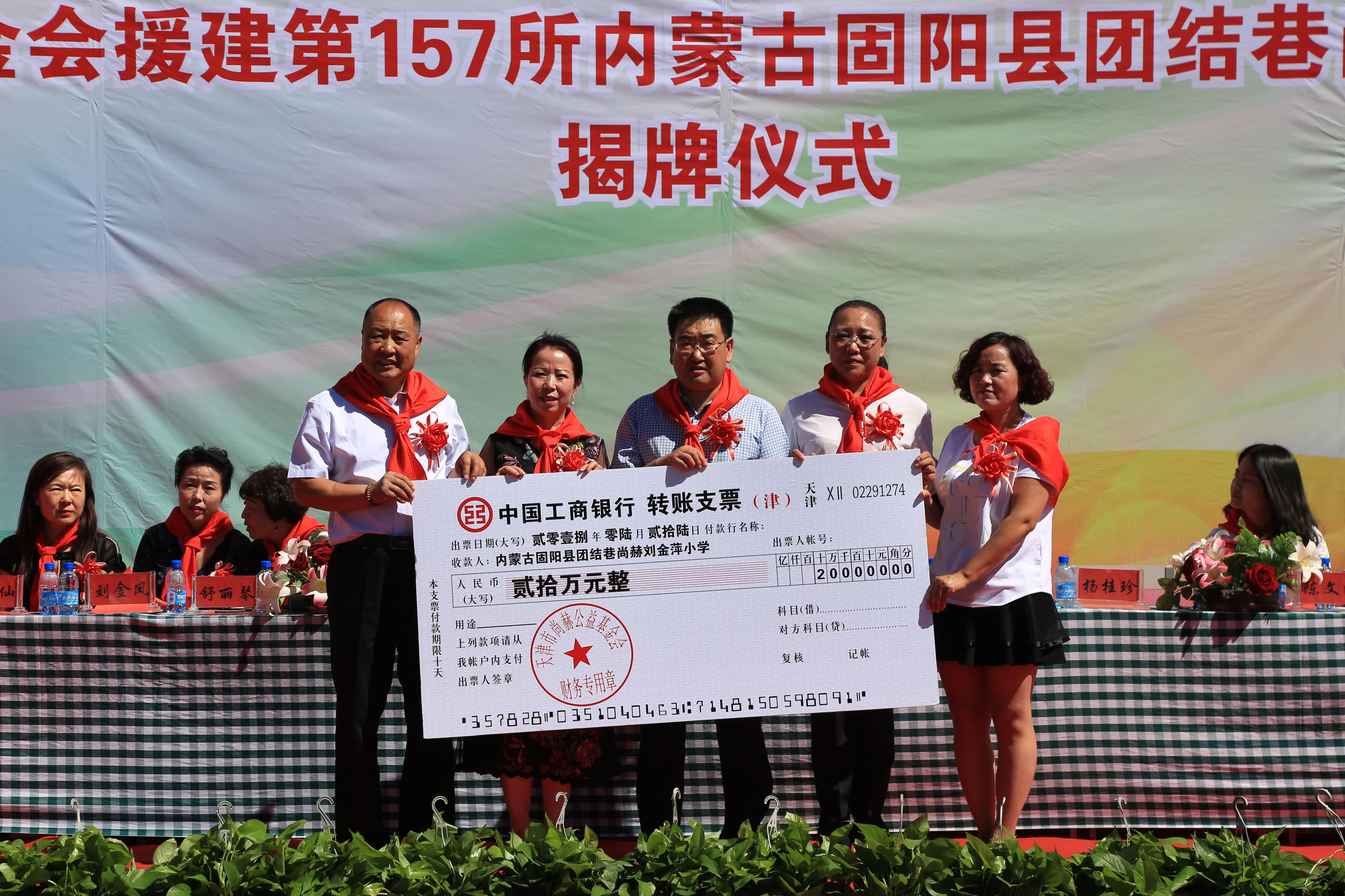 第157所 固阳县团结巷押球官方网站刘金萍小学