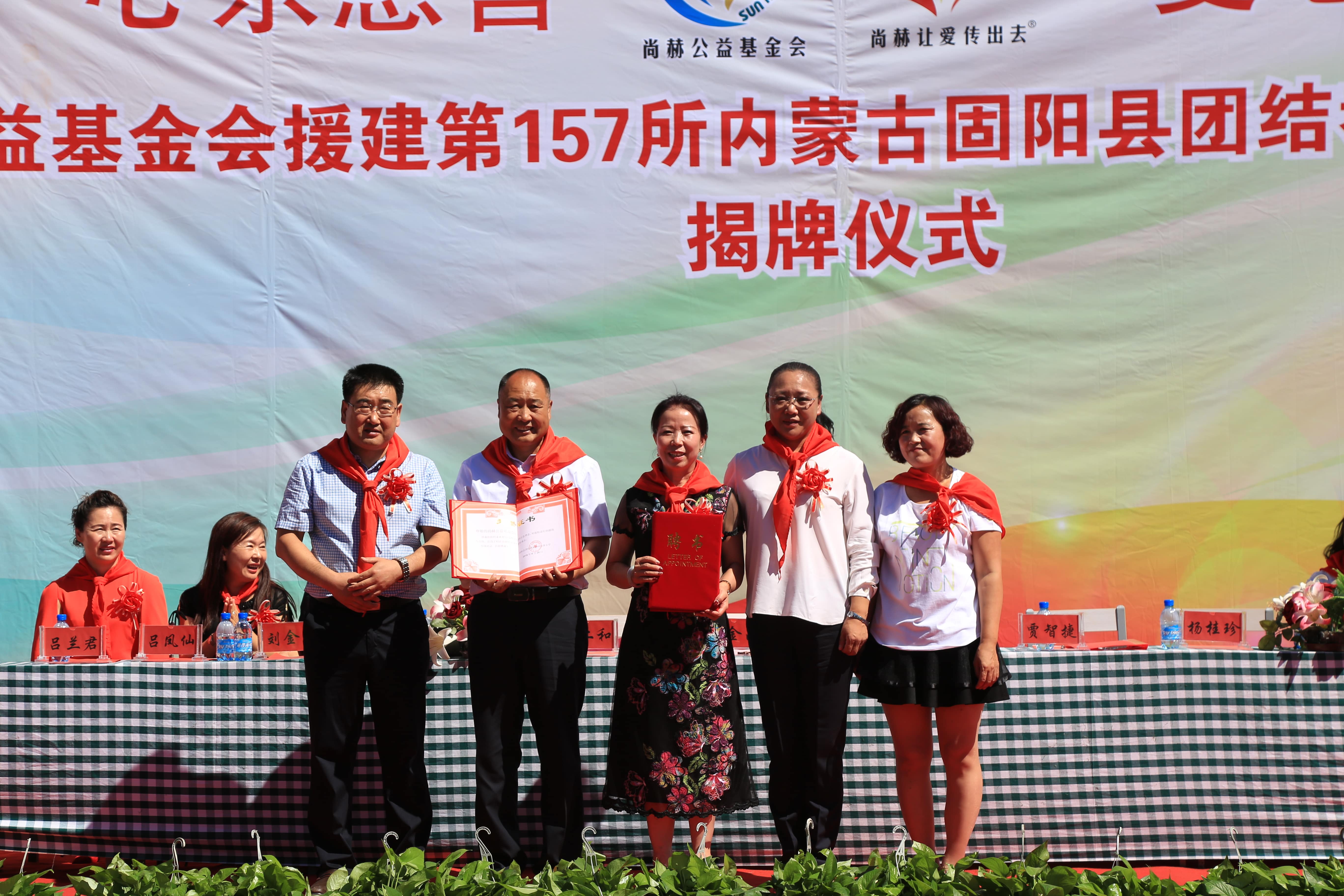 第157所 固阳县团结巷押球官方网站刘金萍小学