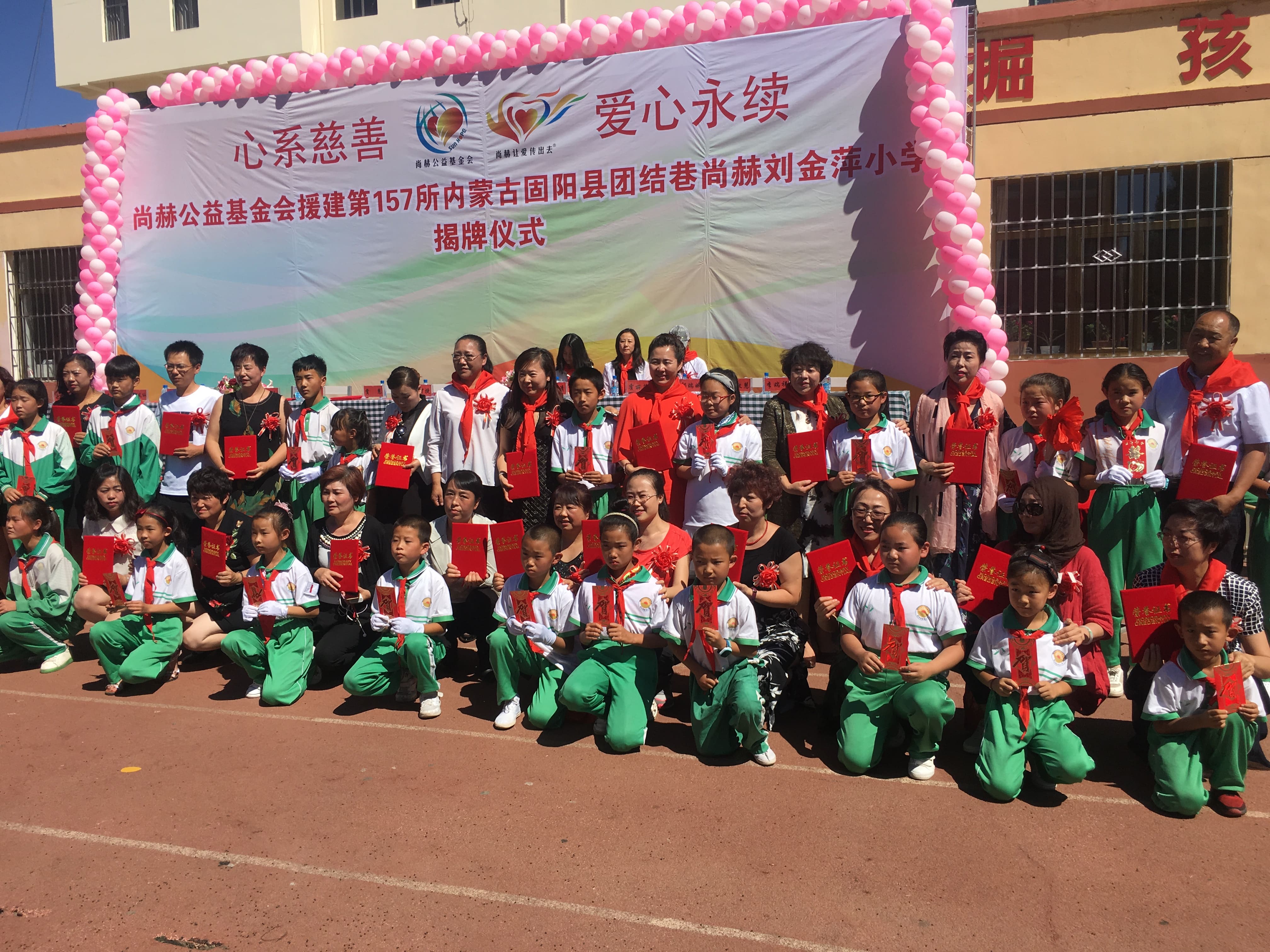 第157所 固阳县团结巷押球官方网站刘金萍小学