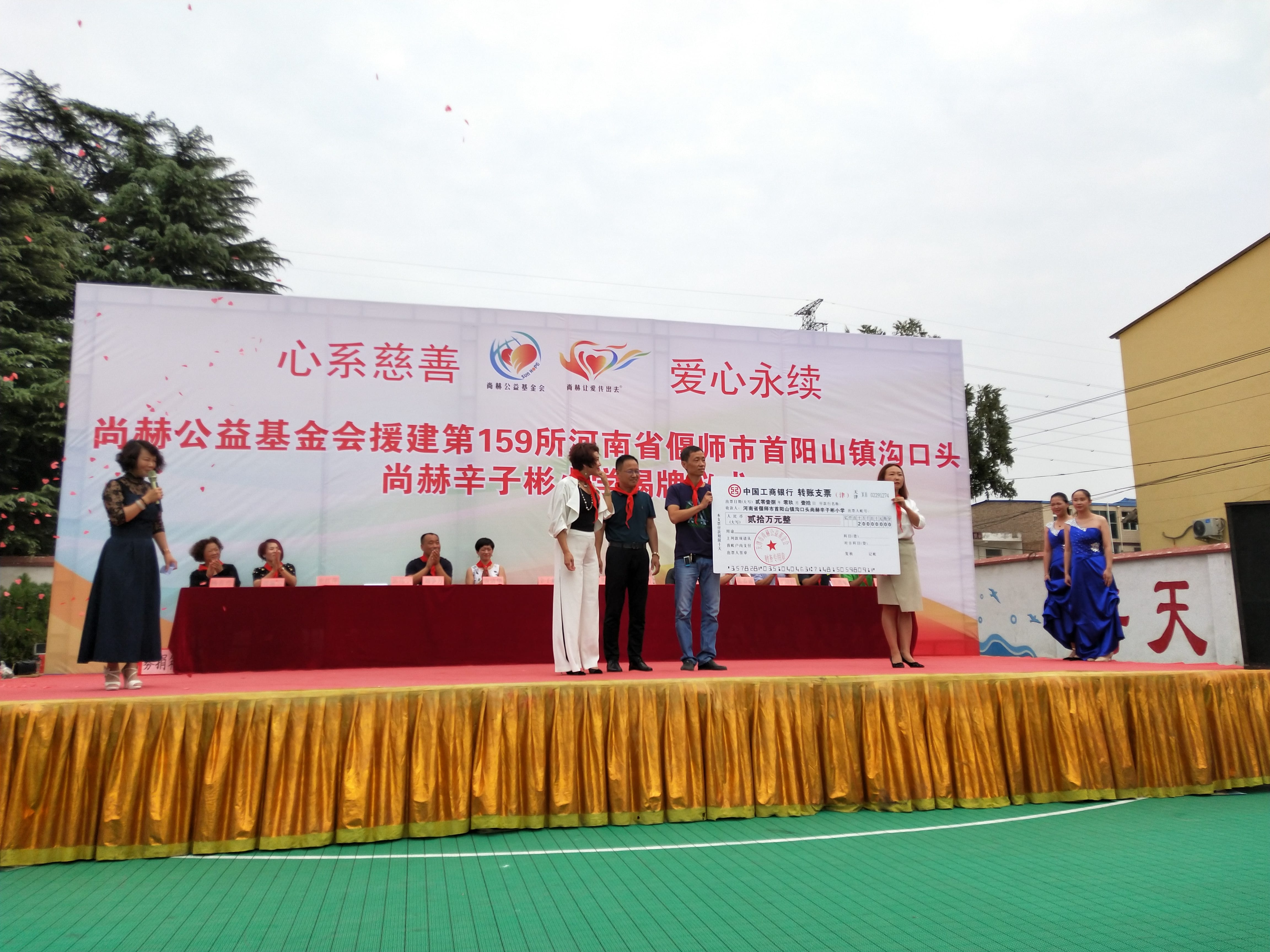 第159所 河南省偃师市首阳山镇沟口头押球官方网站辛子彬小学