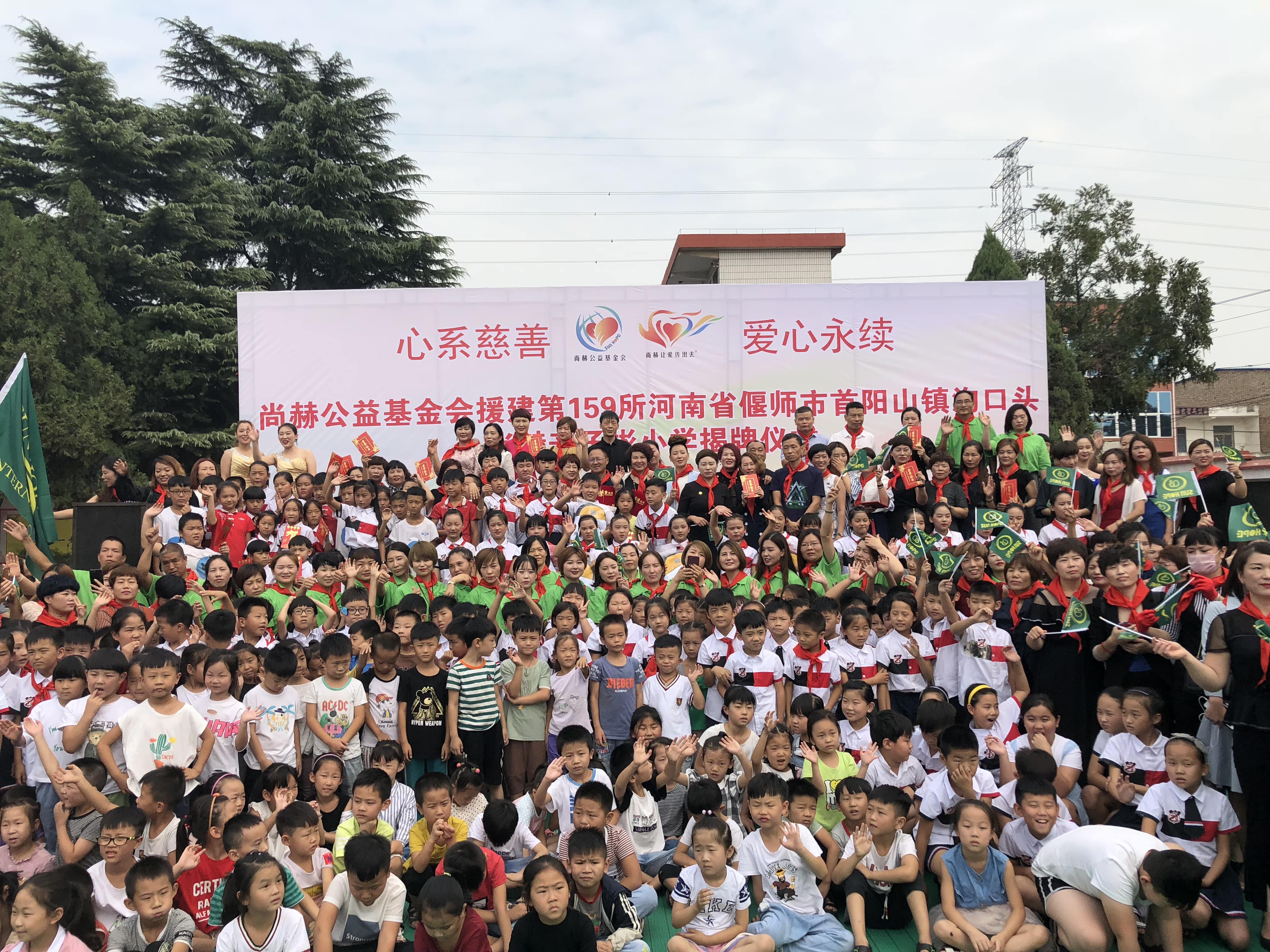 第159所 河南省偃师市首阳山镇沟口头押球官方网站辛子彬小学