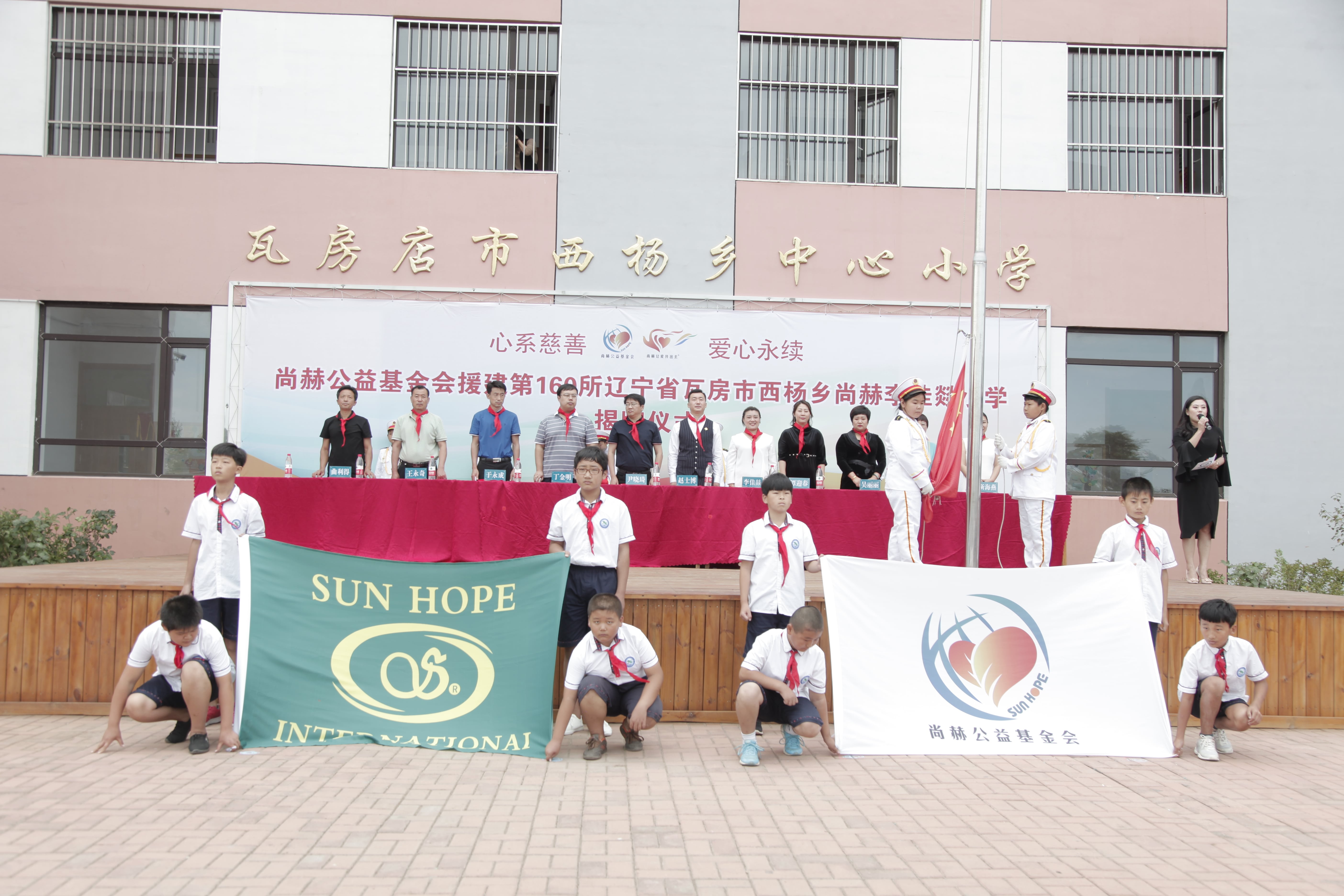 第160所 瓦房店市西杨乡押球官方网站李佳燚小学