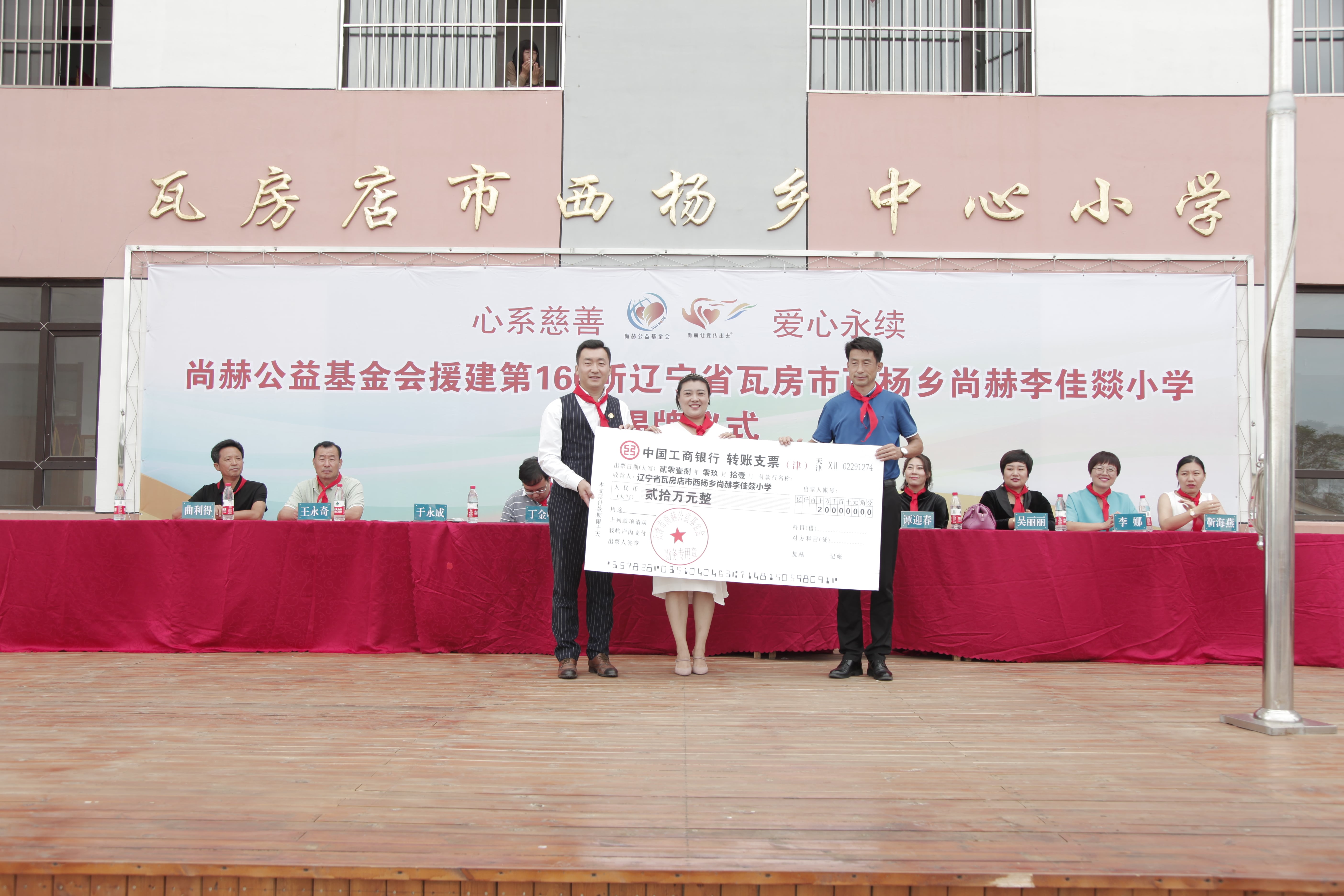 第160所 瓦房店市西杨乡押球官方网站李佳燚小学