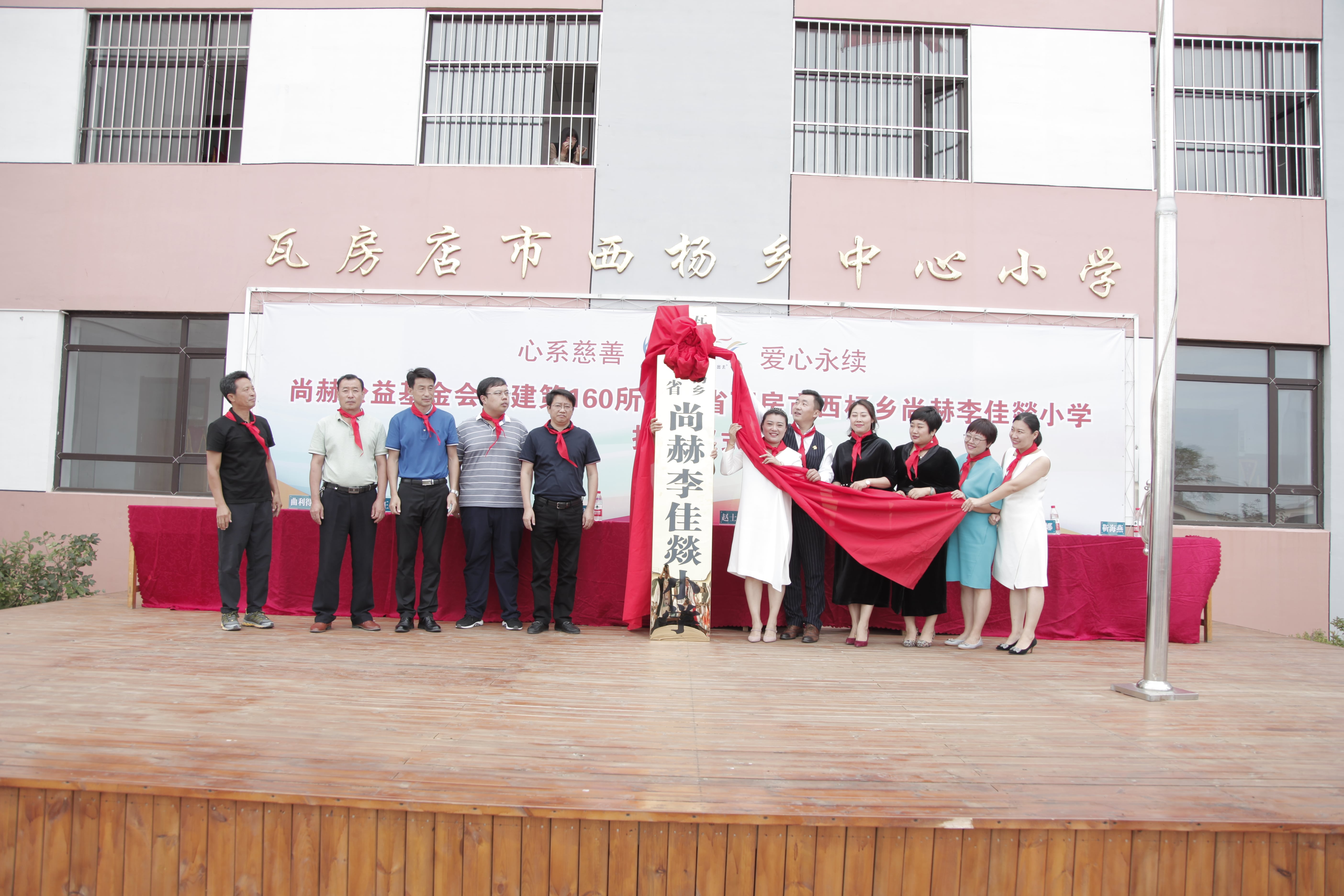 第160所 瓦房店市西杨乡押球官方网站李佳燚小学