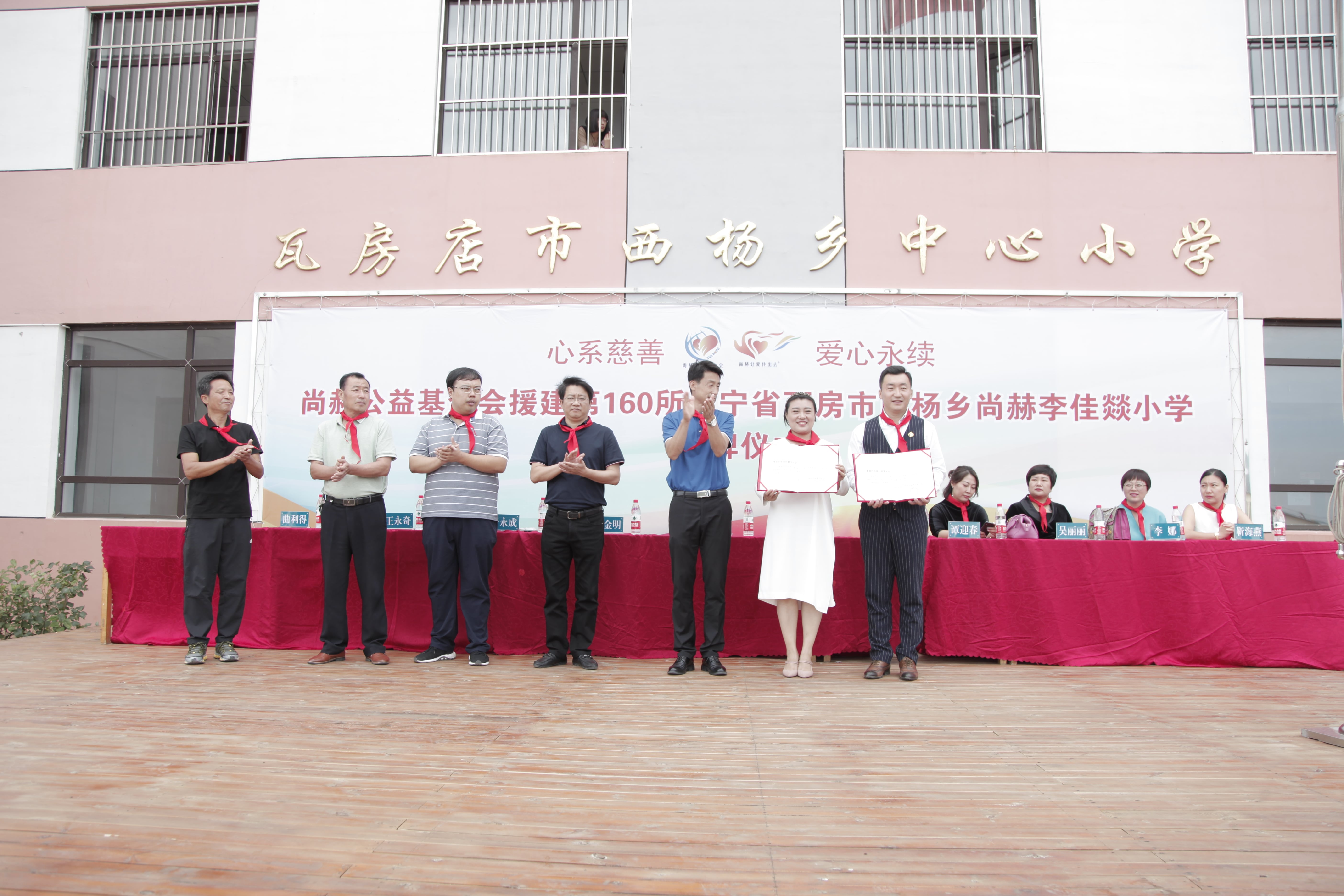 第160所 瓦房店市西杨乡押球官方网站李佳燚小学