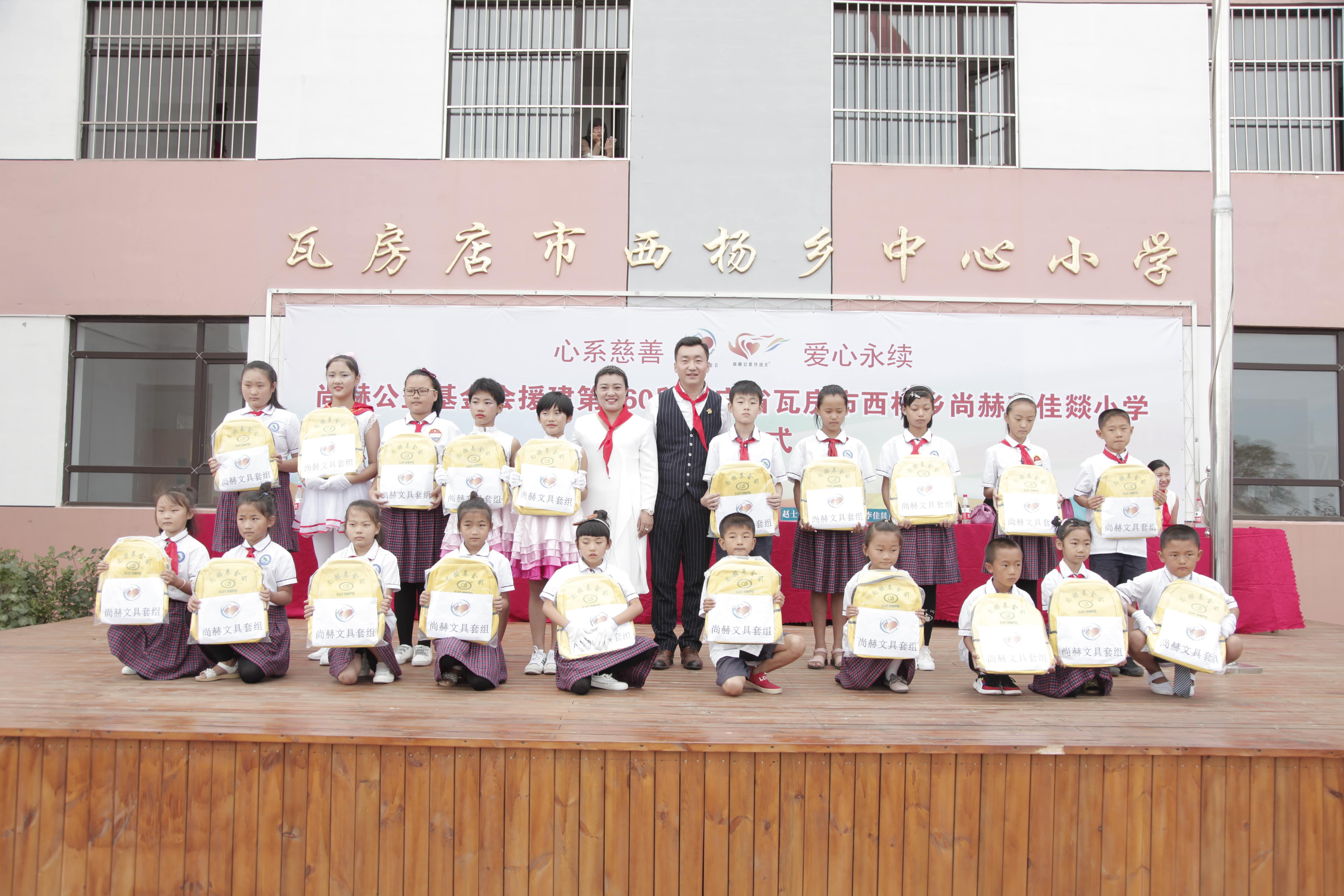 第160所 瓦房店市西杨乡押球官方网站李佳燚小学