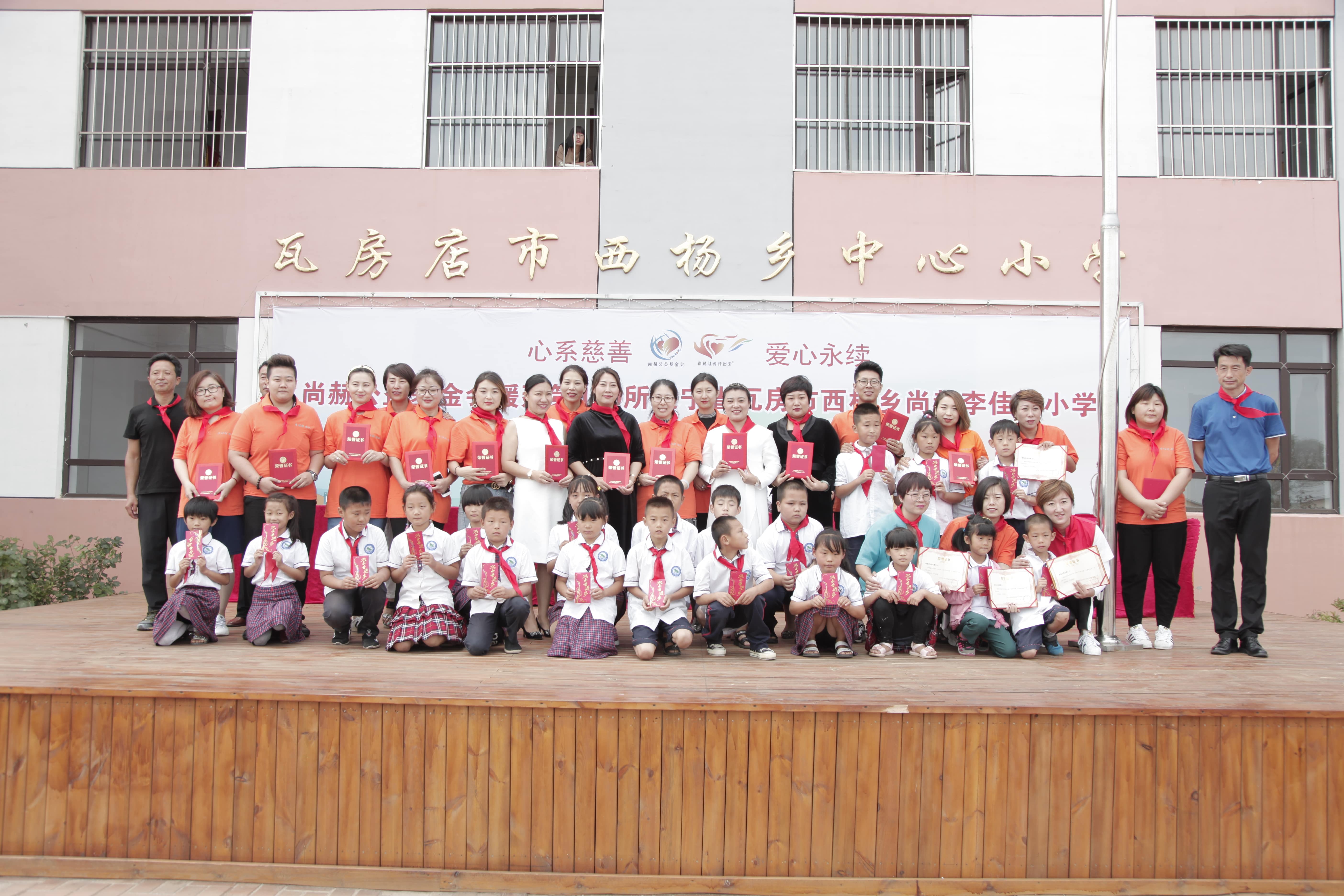 第160所 瓦房店市西杨乡押球官方网站李佳燚小学