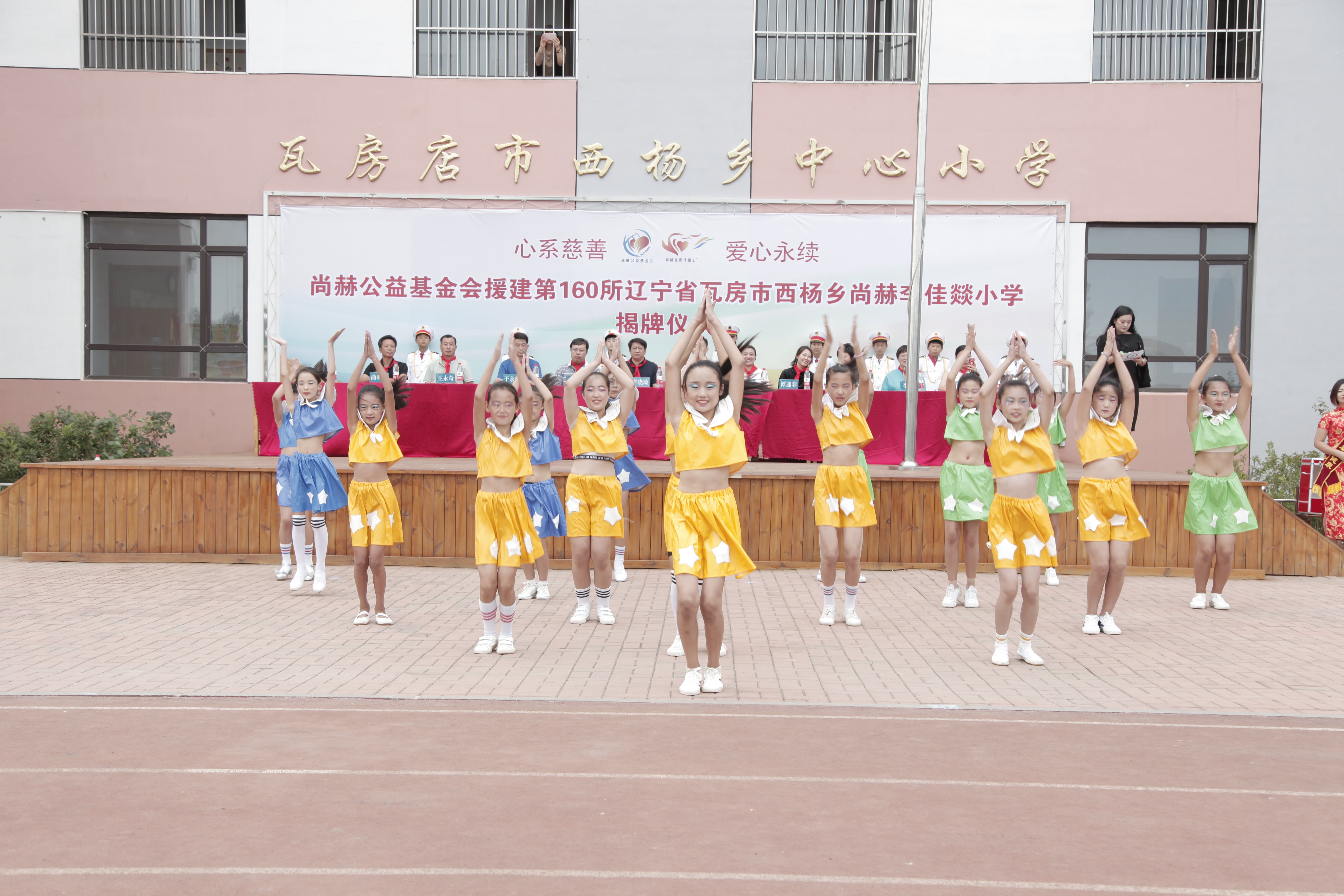 第160所 瓦房店市西杨乡押球官方网站李佳燚小学