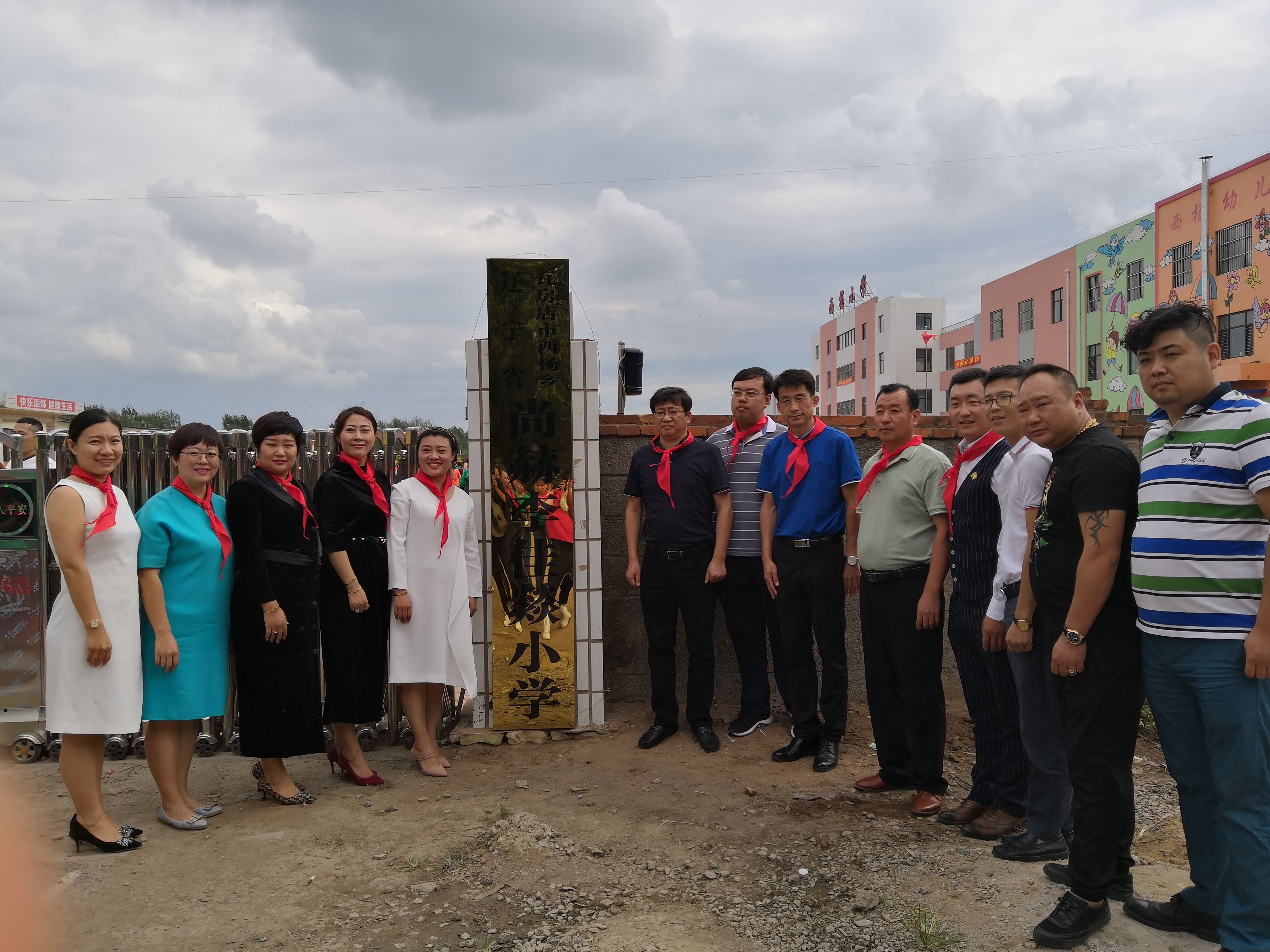 第160所 瓦房店市西杨乡押球官方网站李佳燚小学