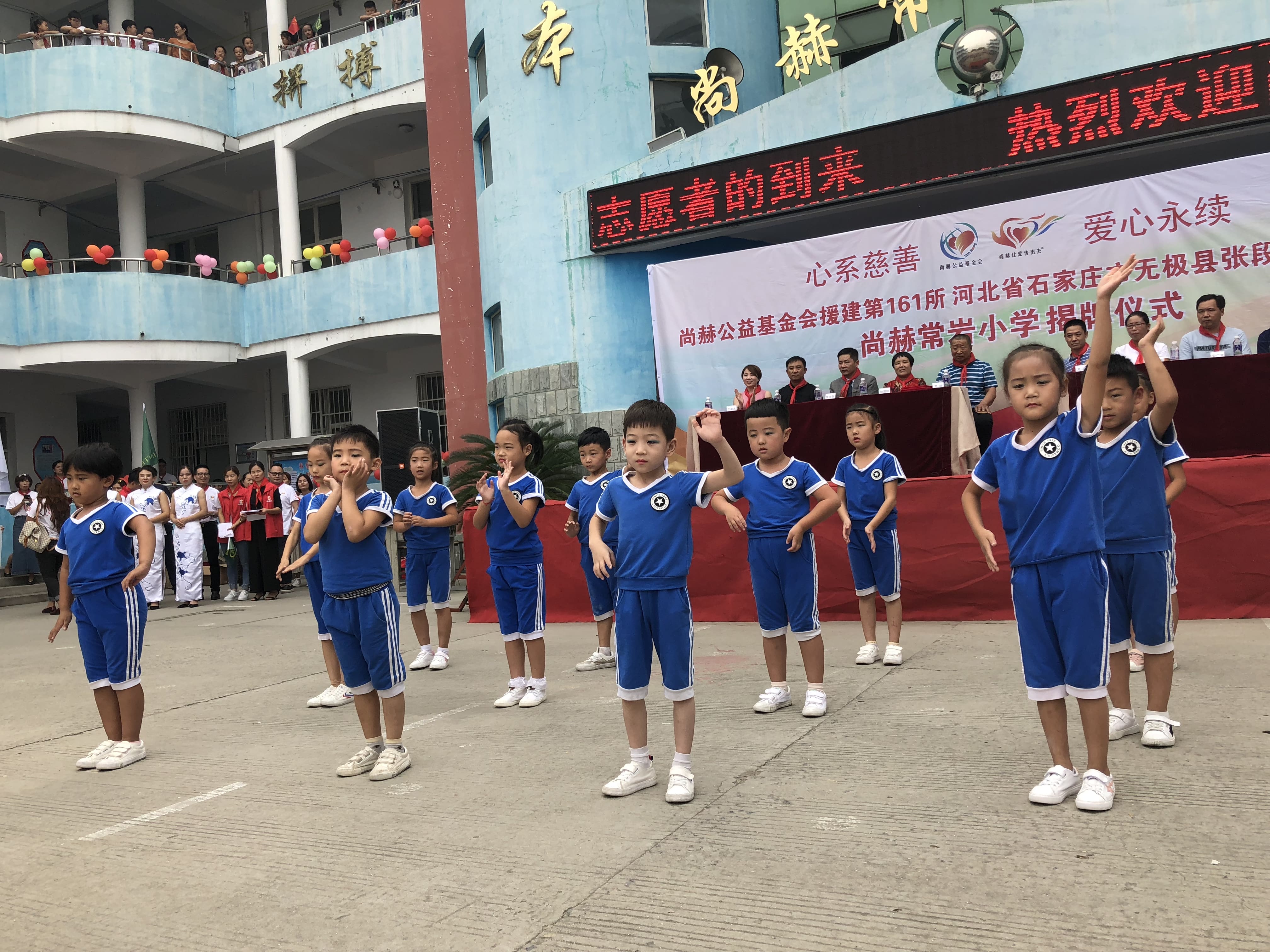 第161所 石家庄市无极县张段固镇苌家庄押球官方网站常岩小学