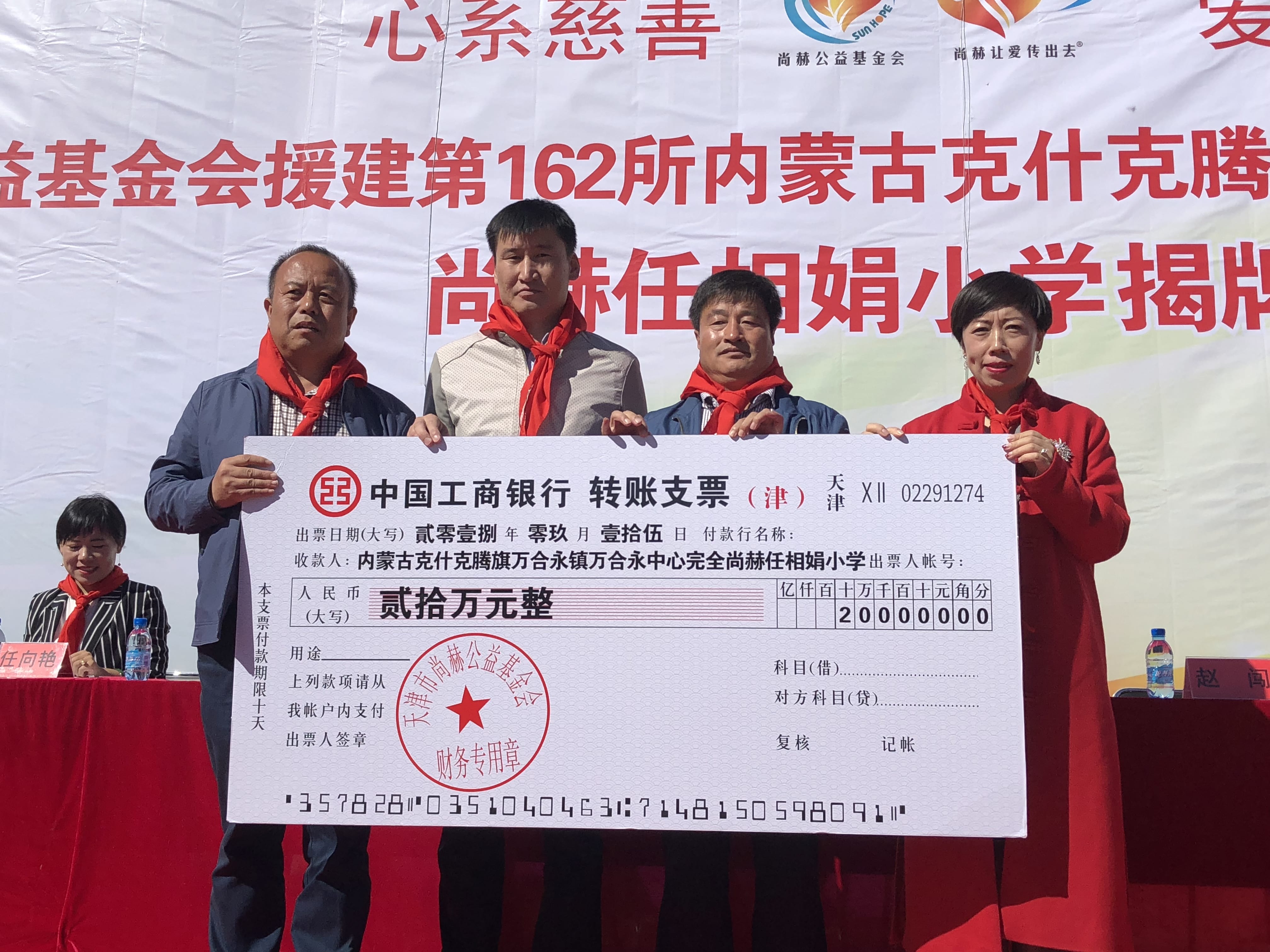 第162所 克什克腾旗万合永镇万合永中心完全押球官方网站任相娟小学 第162所 克什克腾旗万合永镇万合永中心完全押球官方网站任相娟小学