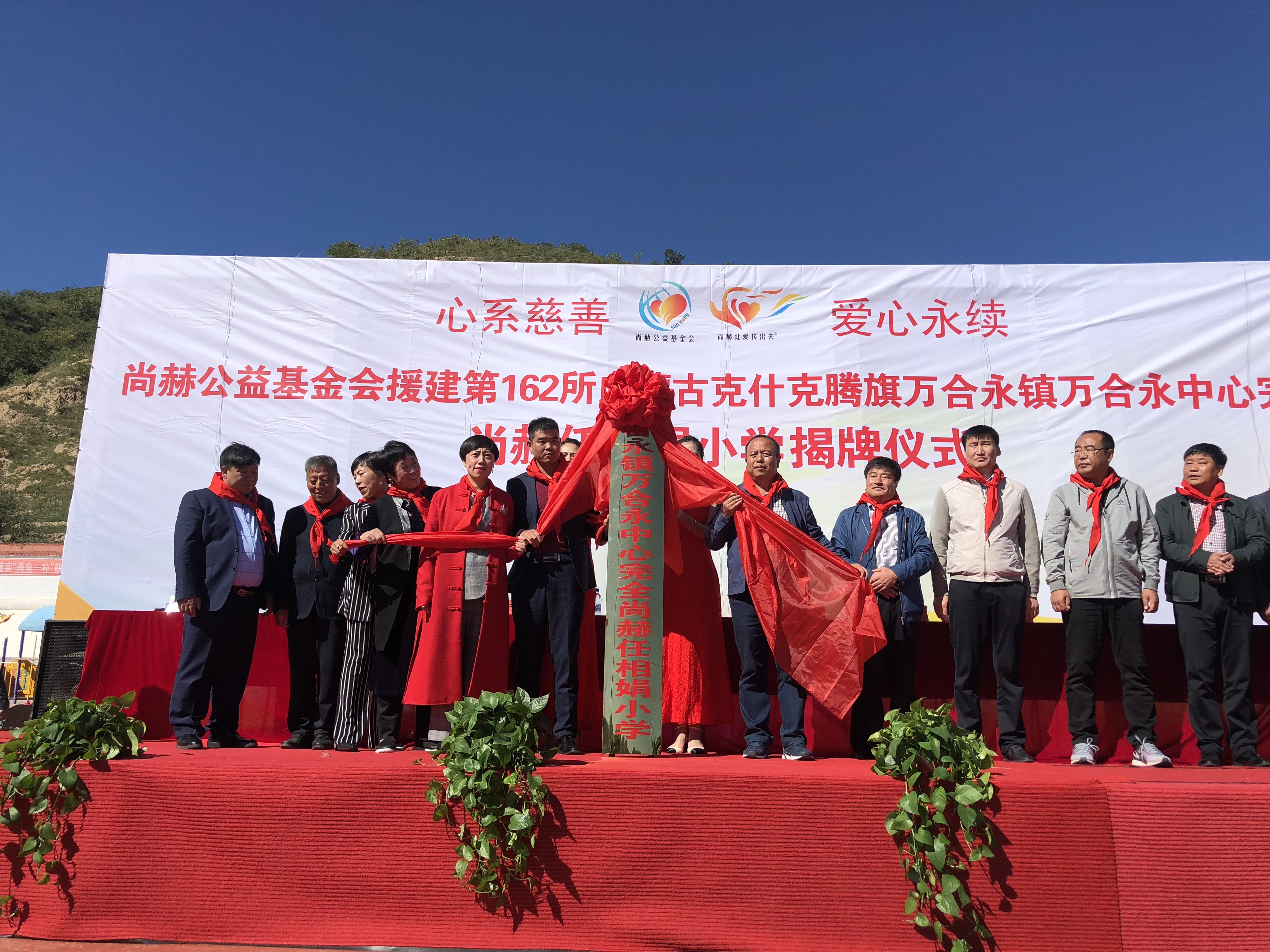 第162所 克什克腾旗万合永镇万合永中心完全押球官方网站任相娟小学 第162所 克什克腾旗万合永镇万合永中心完全押球官方网站任相娟小学