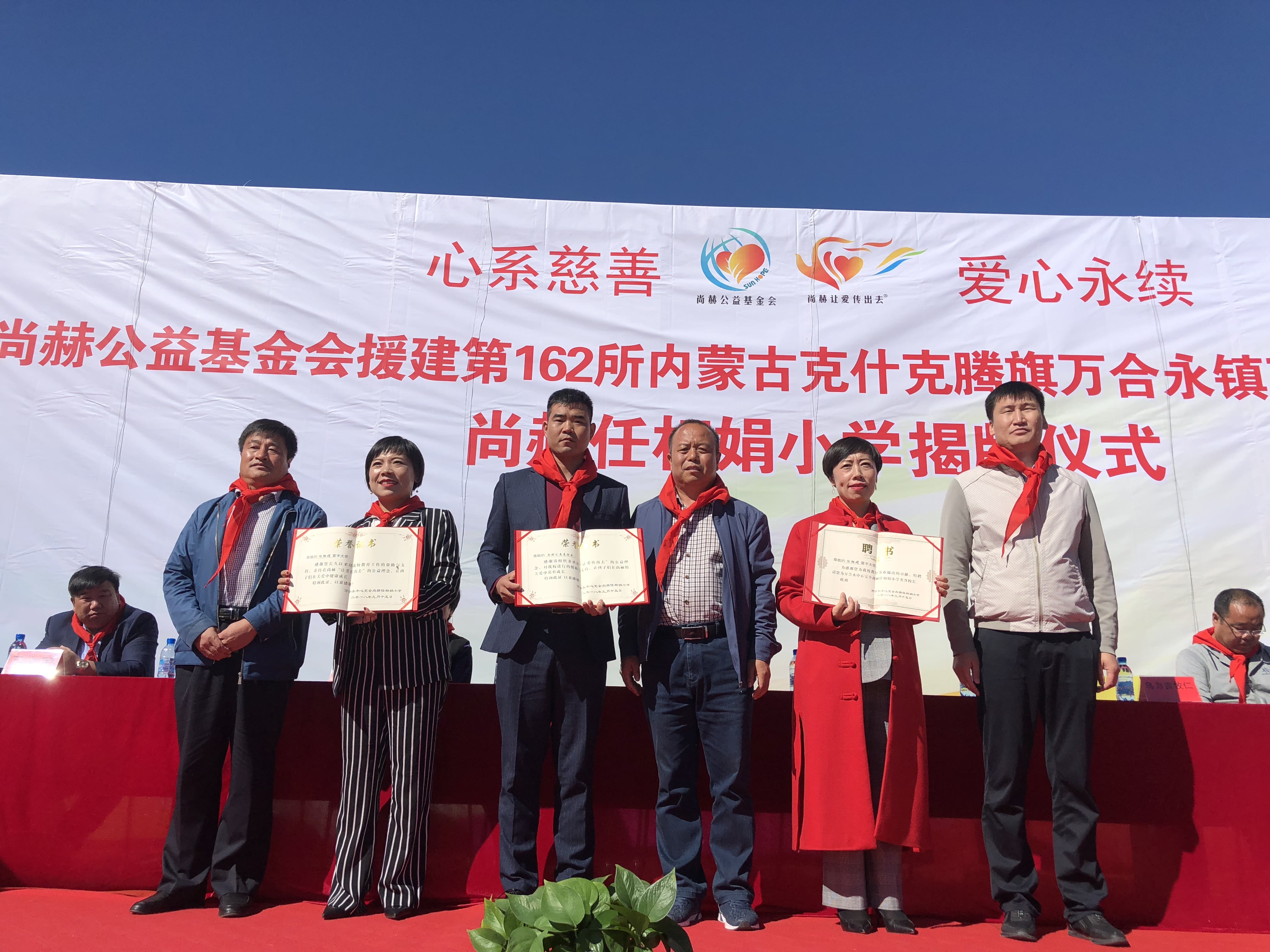 第162所 克什克腾旗万合永镇万合永中心完全押球官方网站任相娟小学 第162所 克什克腾旗万合永镇万合永中心完全押球官方网站任相娟小学