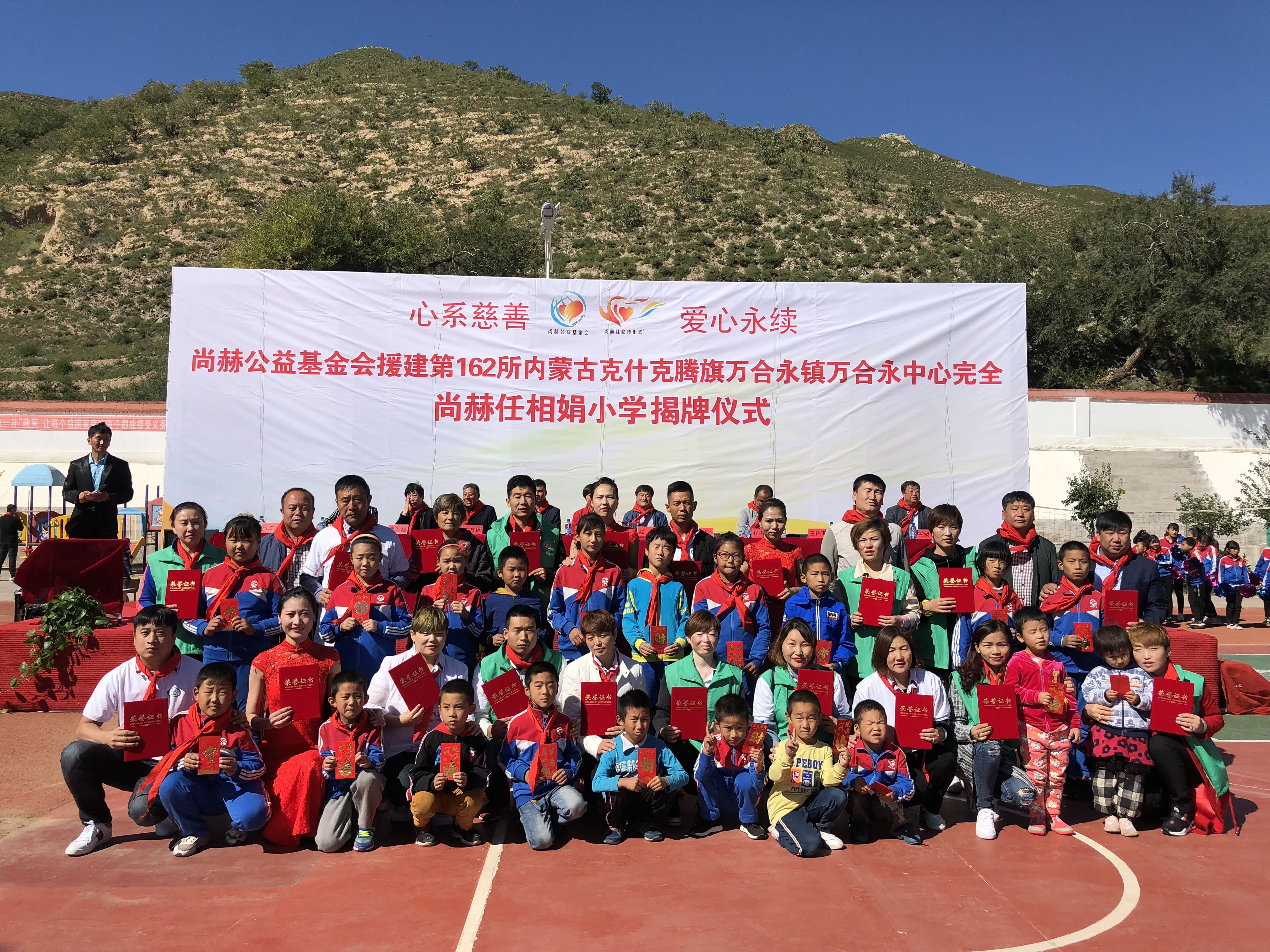 第162所 克什克腾旗万合永镇万合永中心完全押球官方网站任相娟小学 第162所 克什克腾旗万合永镇万合永中心完全押球官方网站任相娟小学