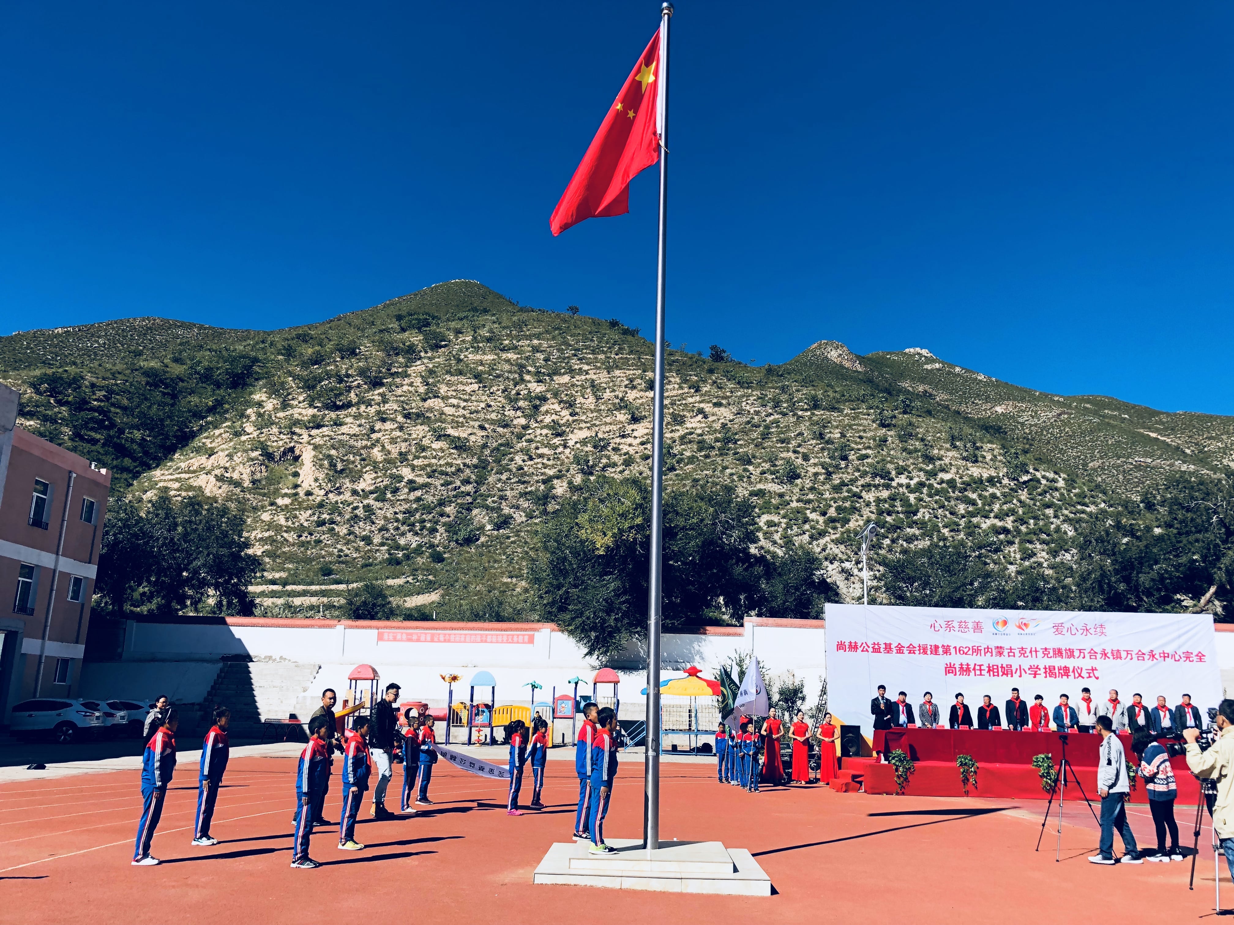 第162所 克什克腾旗万合永镇万合永中心完全押球官方网站任相娟小学 第162所 克什克腾旗万合永镇万合永中心完全押球官方网站任相娟小学