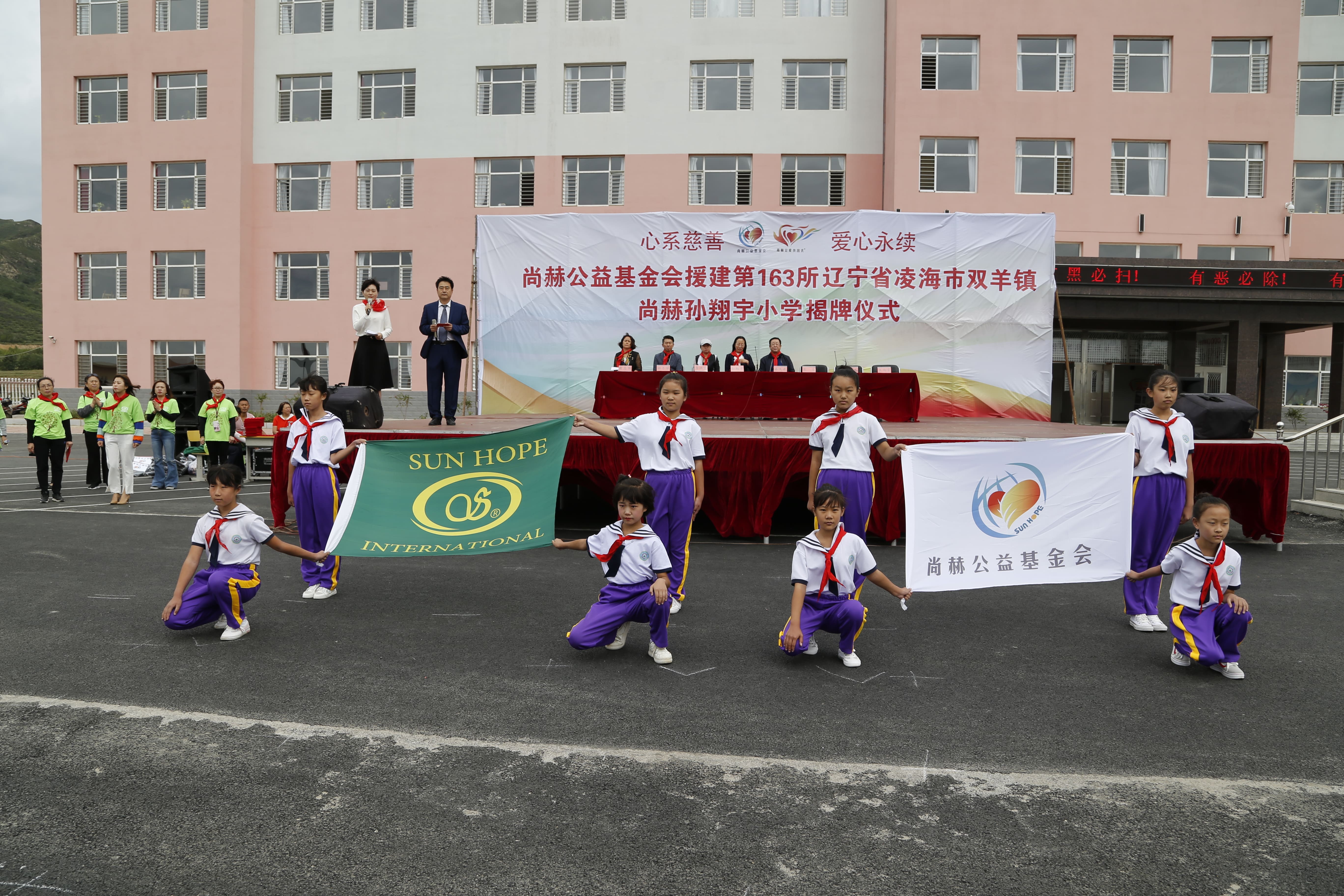 第163所 凌海市双羊镇押球官方网站孙翔宇小学 第163所 凌海市双羊镇押球官方网站孙翔宇小学