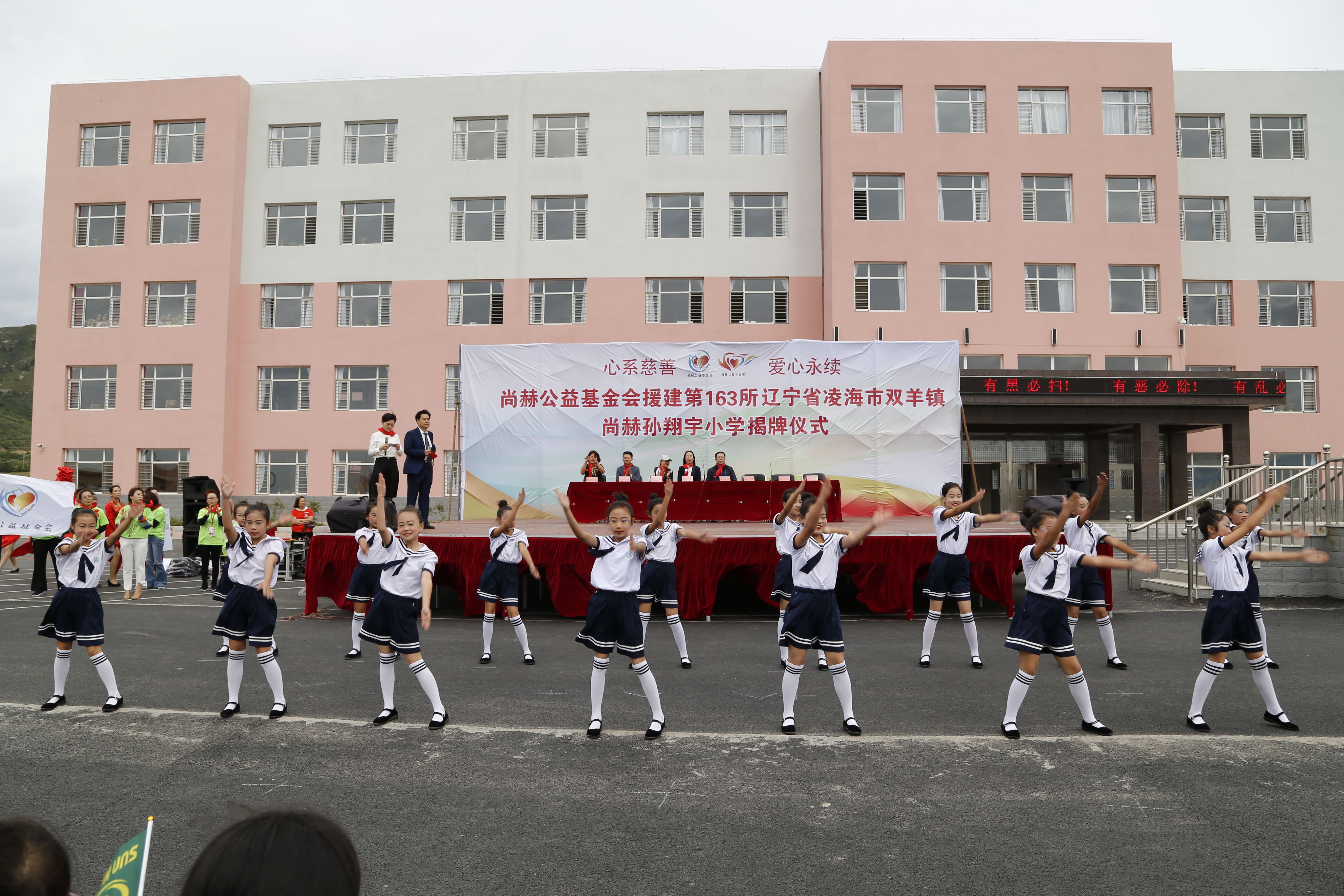 第163所 凌海市双羊镇押球官方网站孙翔宇小学 第163所 凌海市双羊镇押球官方网站孙翔宇小学