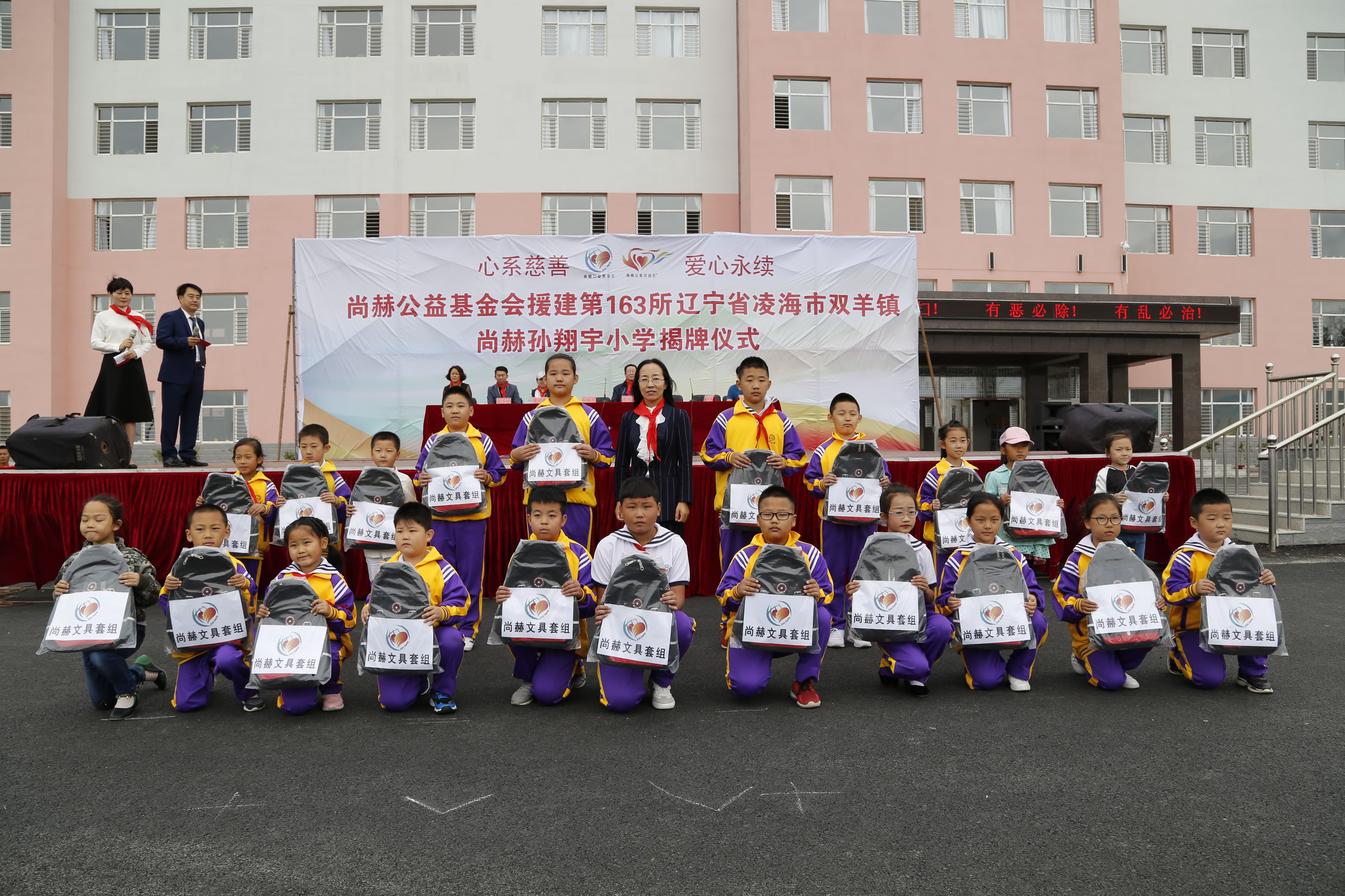 第163所 凌海市双羊镇押球官方网站孙翔宇小学 第163所 凌海市双羊镇押球官方网站孙翔宇小学