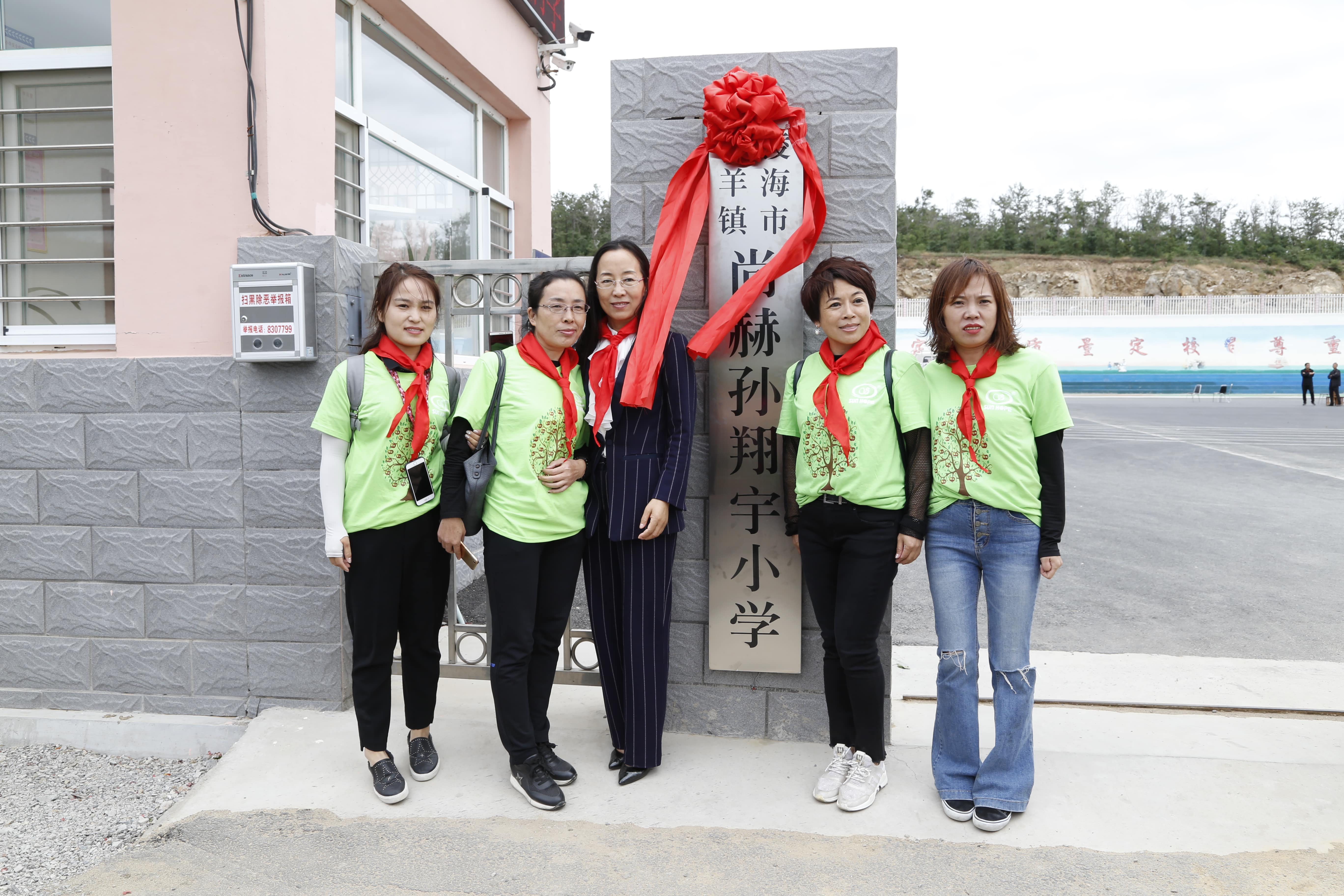 第163所 凌海市双羊镇押球官方网站孙翔宇小学 第163所 凌海市双羊镇押球官方网站孙翔宇小学