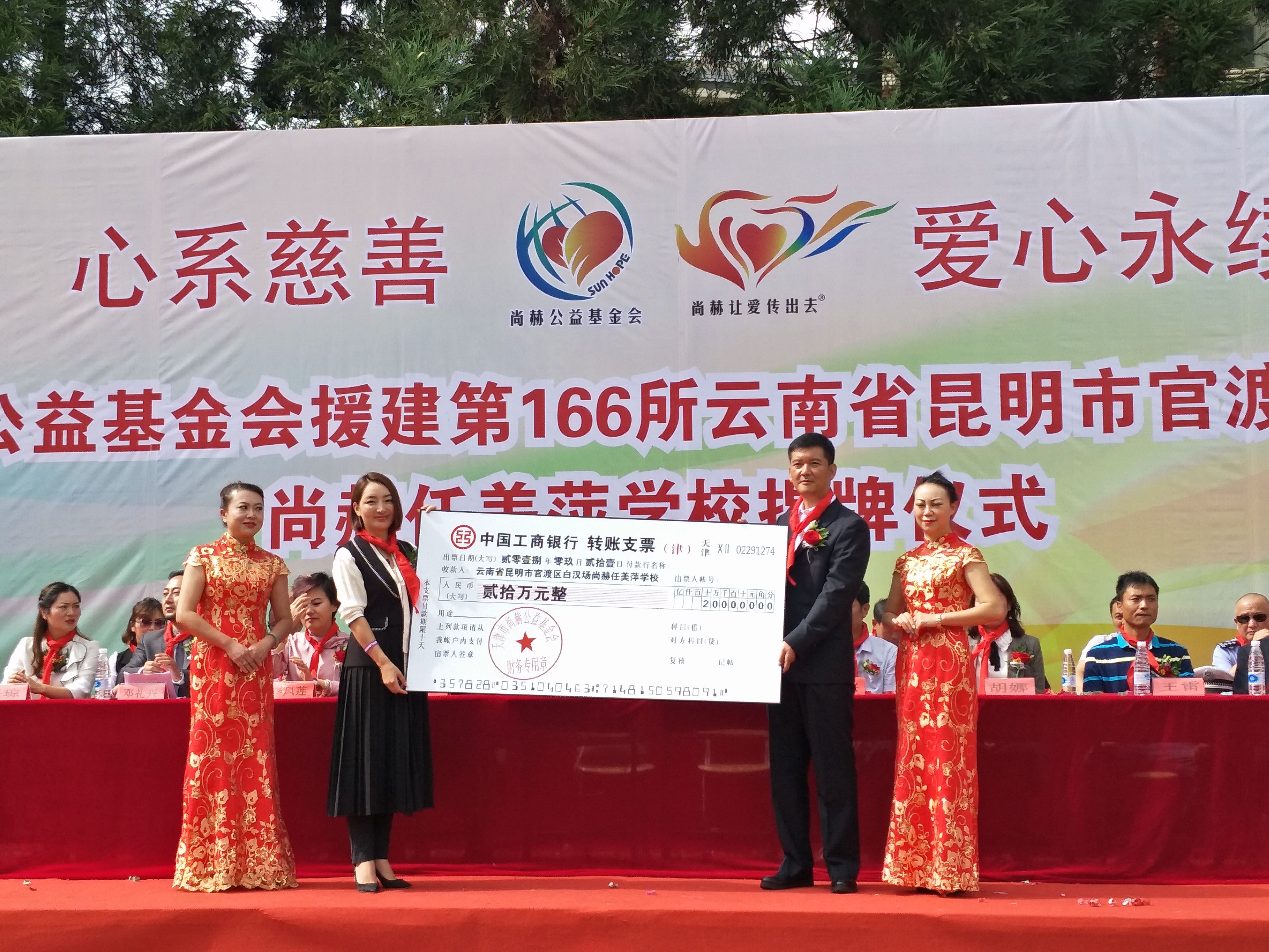 第166所 昆明市官渡区白汉场押球官方网站任美萍学校